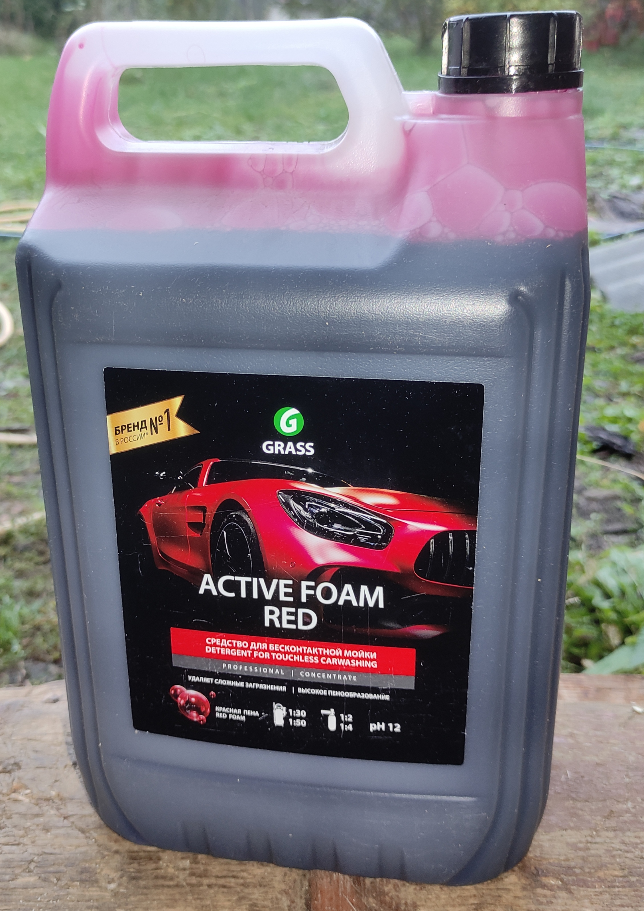 Автошампунь для бесконтактной мойки GRASS Active Foam Red, 5,8 кг - отзывы  покупателей на Мегамаркет | 100025303626