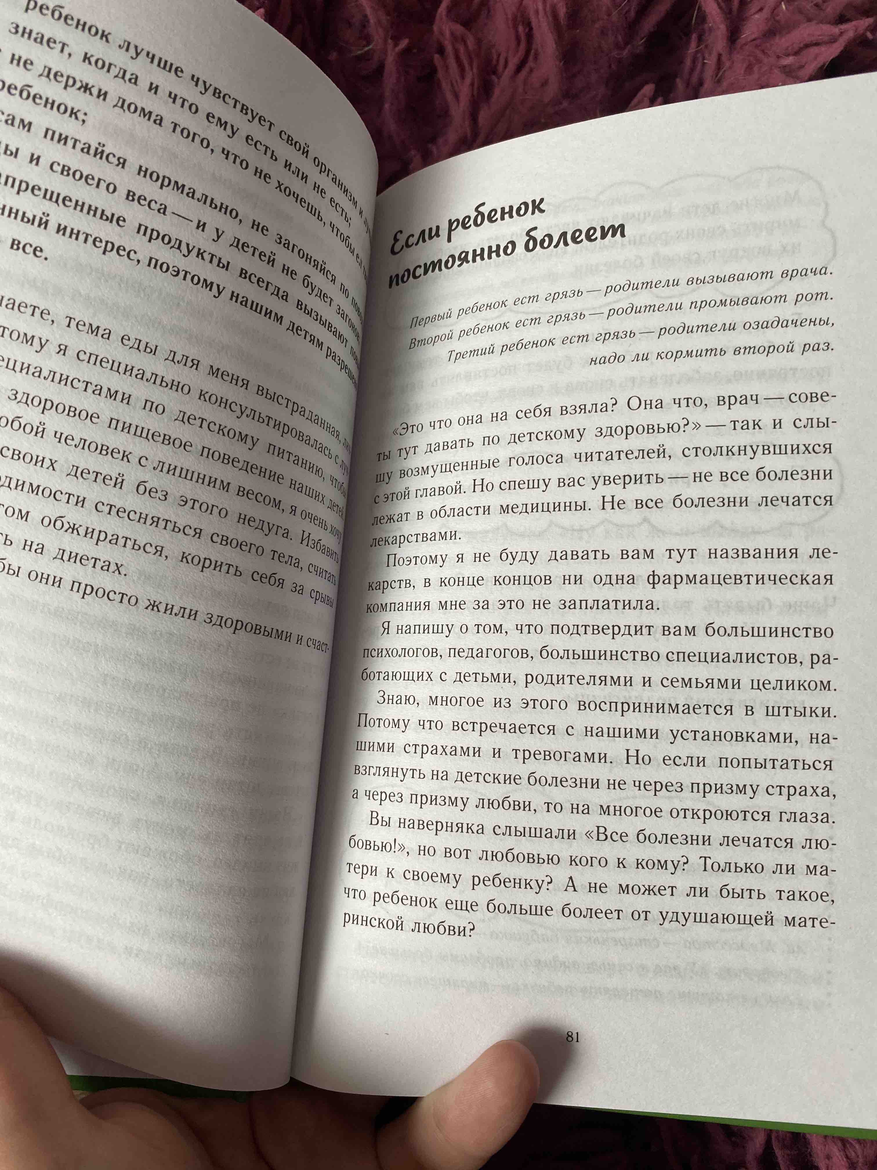 Книга Это Же Ребёнок! Школа Адекватных Родителей - отзывы покупателей на  маркетплейсе Мегамаркет | Артикул: 100024808703