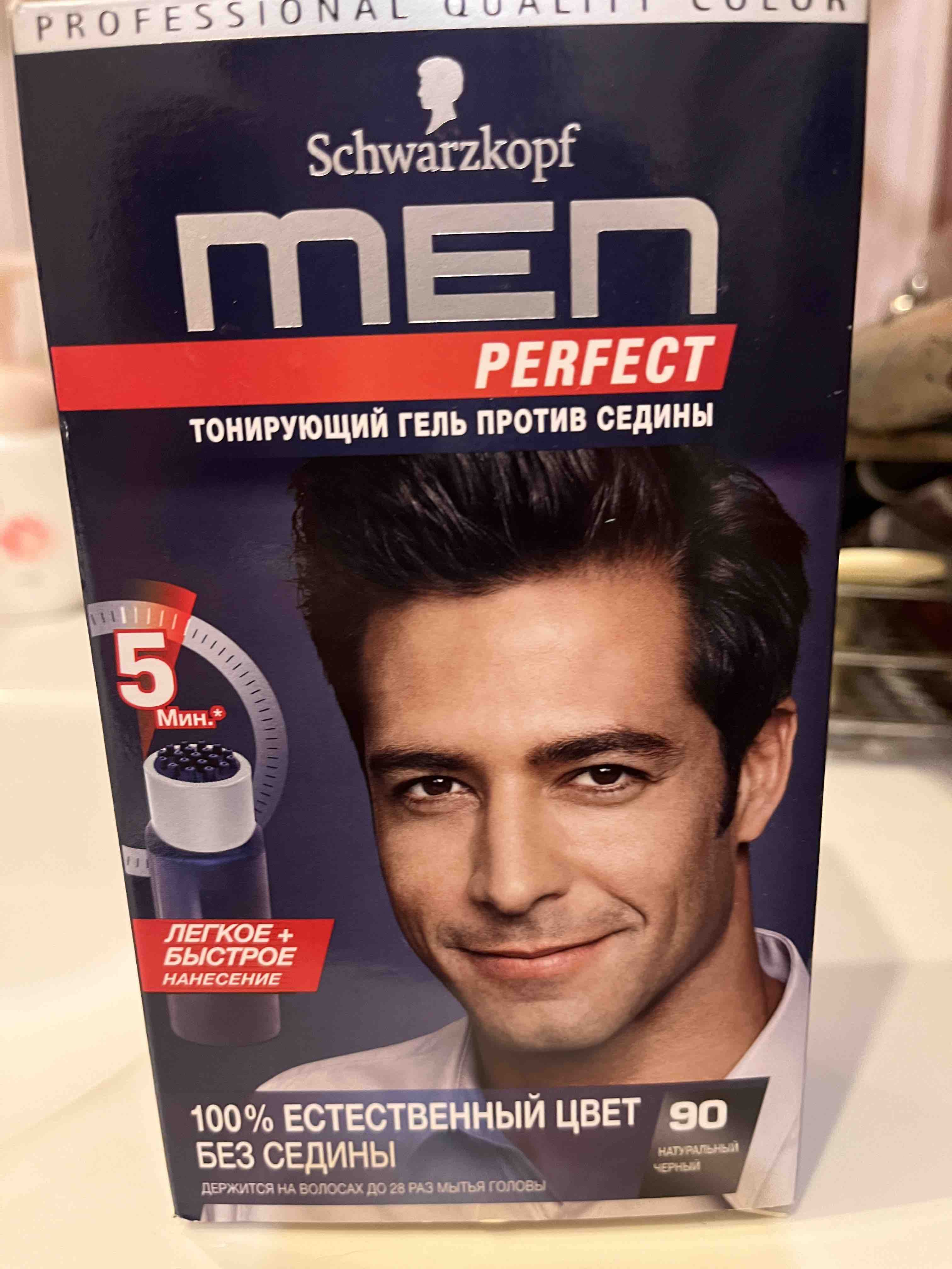 Краска для мужчин от седины. Schwarzkopf men perfect 40. Schwarzkopf men perfect краска для волос. Тонирующий гель против седины Schwarzkopf men. Men perfect тонирующий гель.