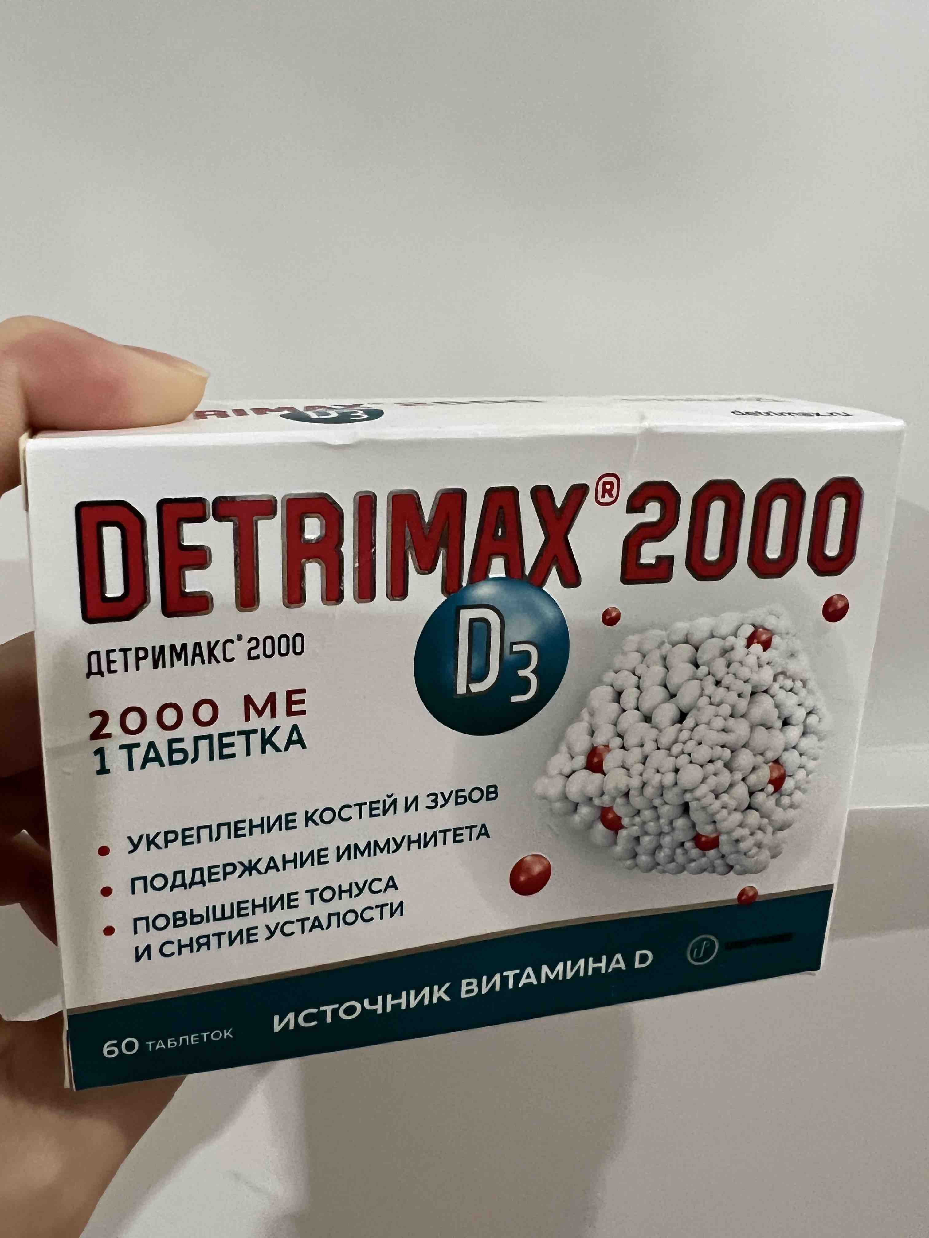 Детримакс витамин таблетки