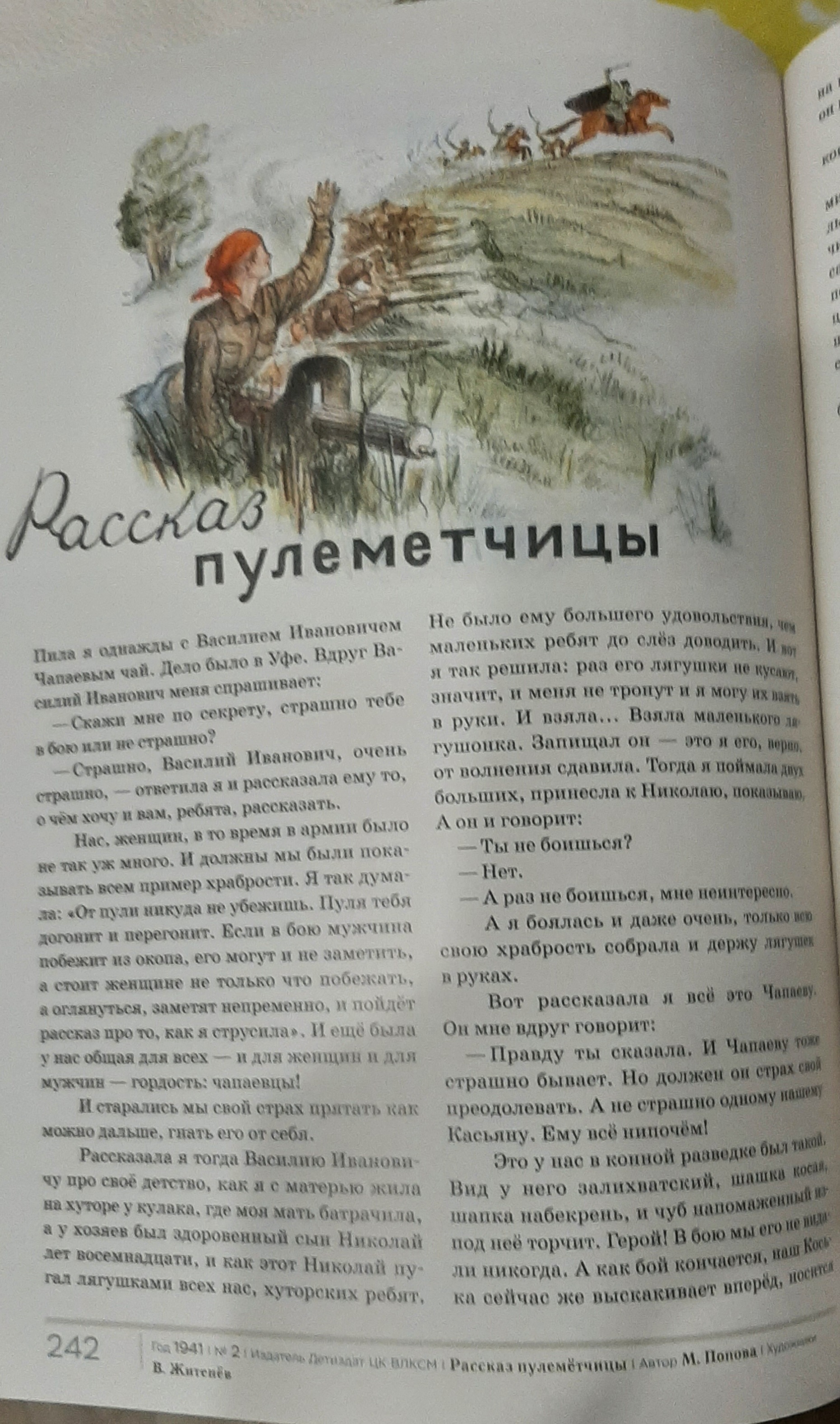 Архив Мурзилки, том 1, История Страны Глазами Детского Журнала, книга 2,  1924-1945 – купить в Москве, цены в интернет-магазинах на Мегамаркет