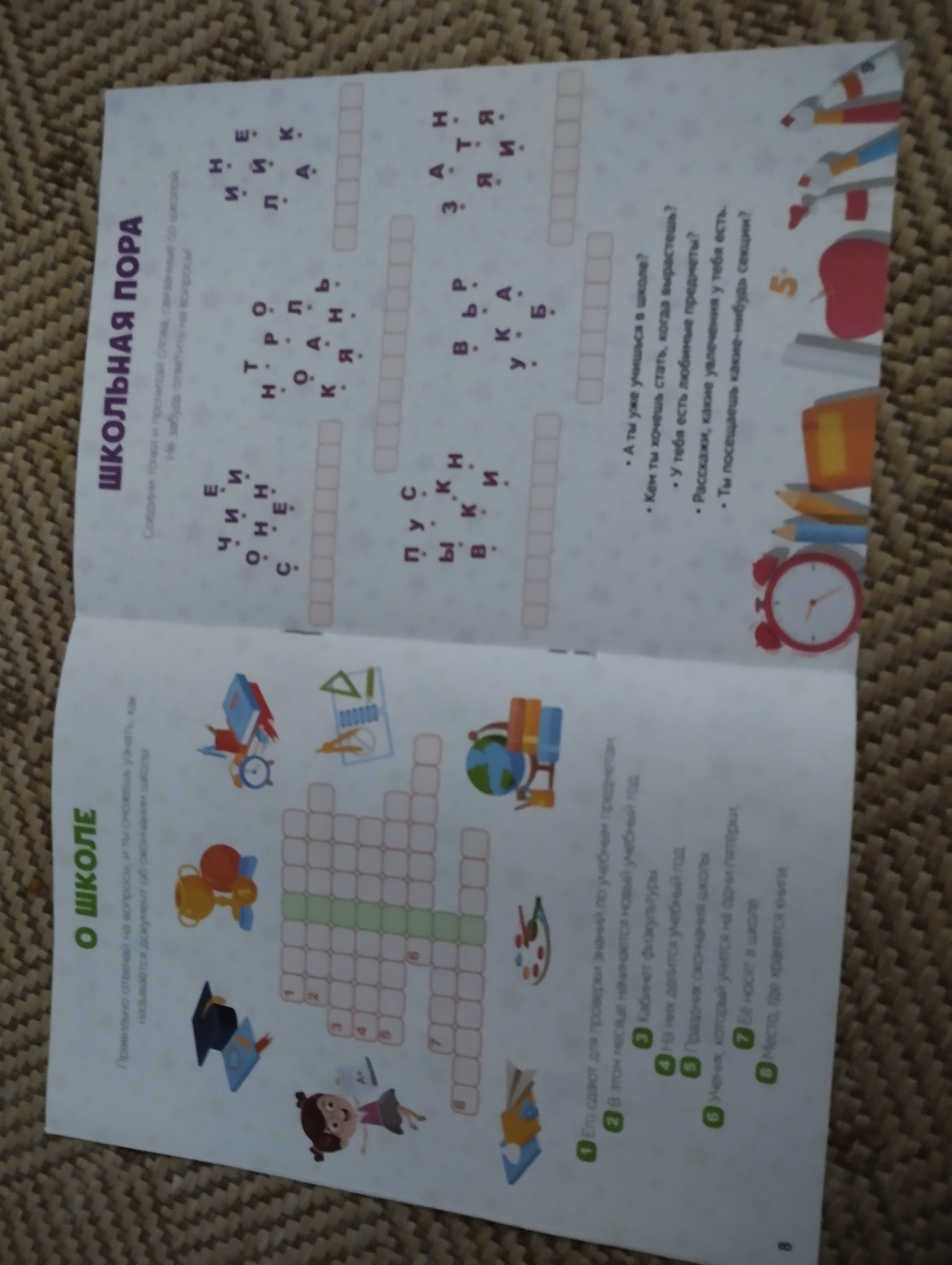 Игра-сканворд к цветным счетным палочкам Кюизенера «Посудная лавка» 5-8 лет