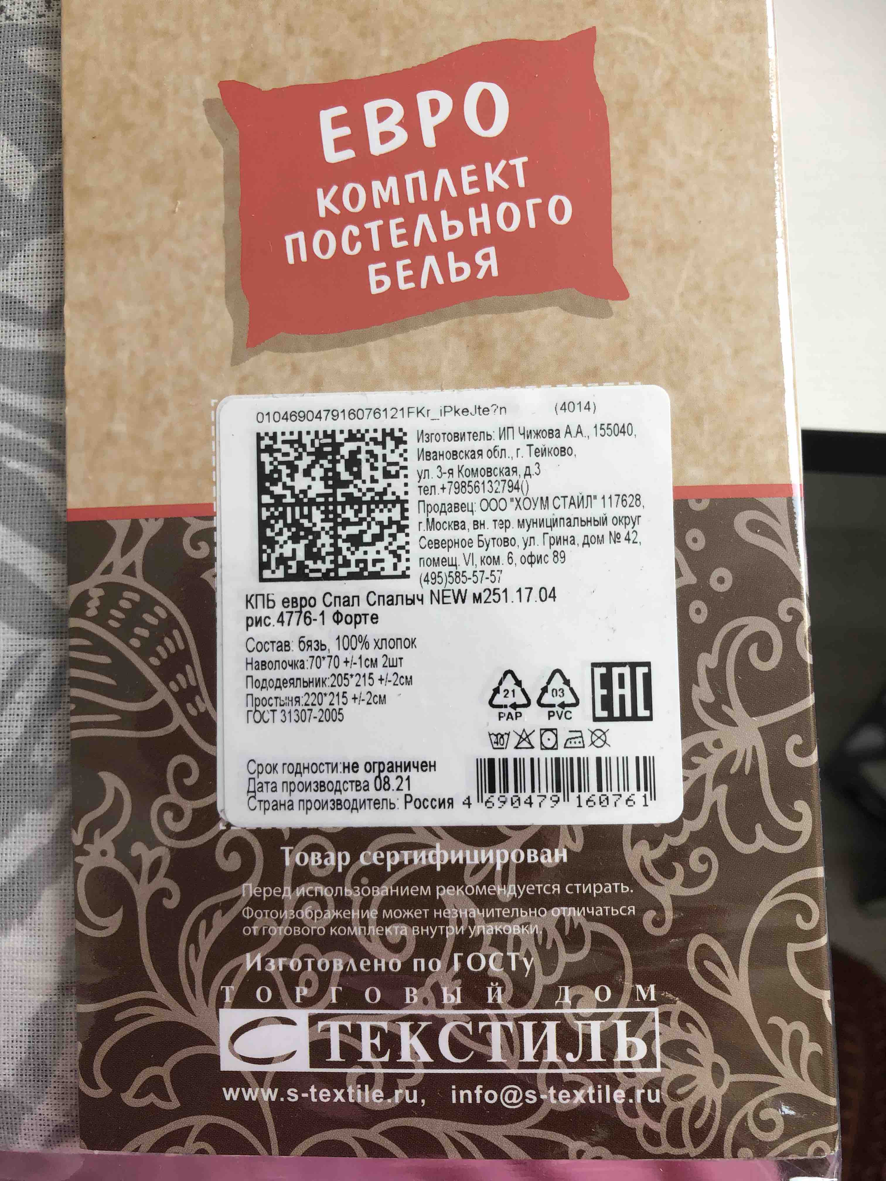 Комплект постельного белья евро, евро-стандарт, наволочки 70х70 см - 2 шт,  бязь, хлопок - отзывы покупателей на Мегамаркет