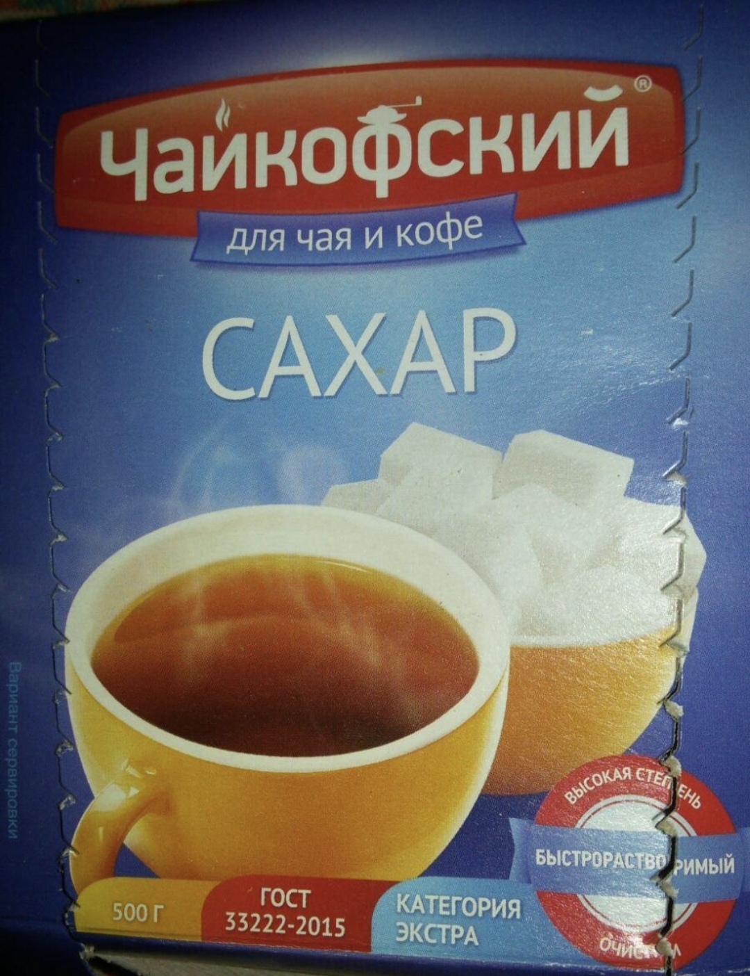 Сахар отзывы