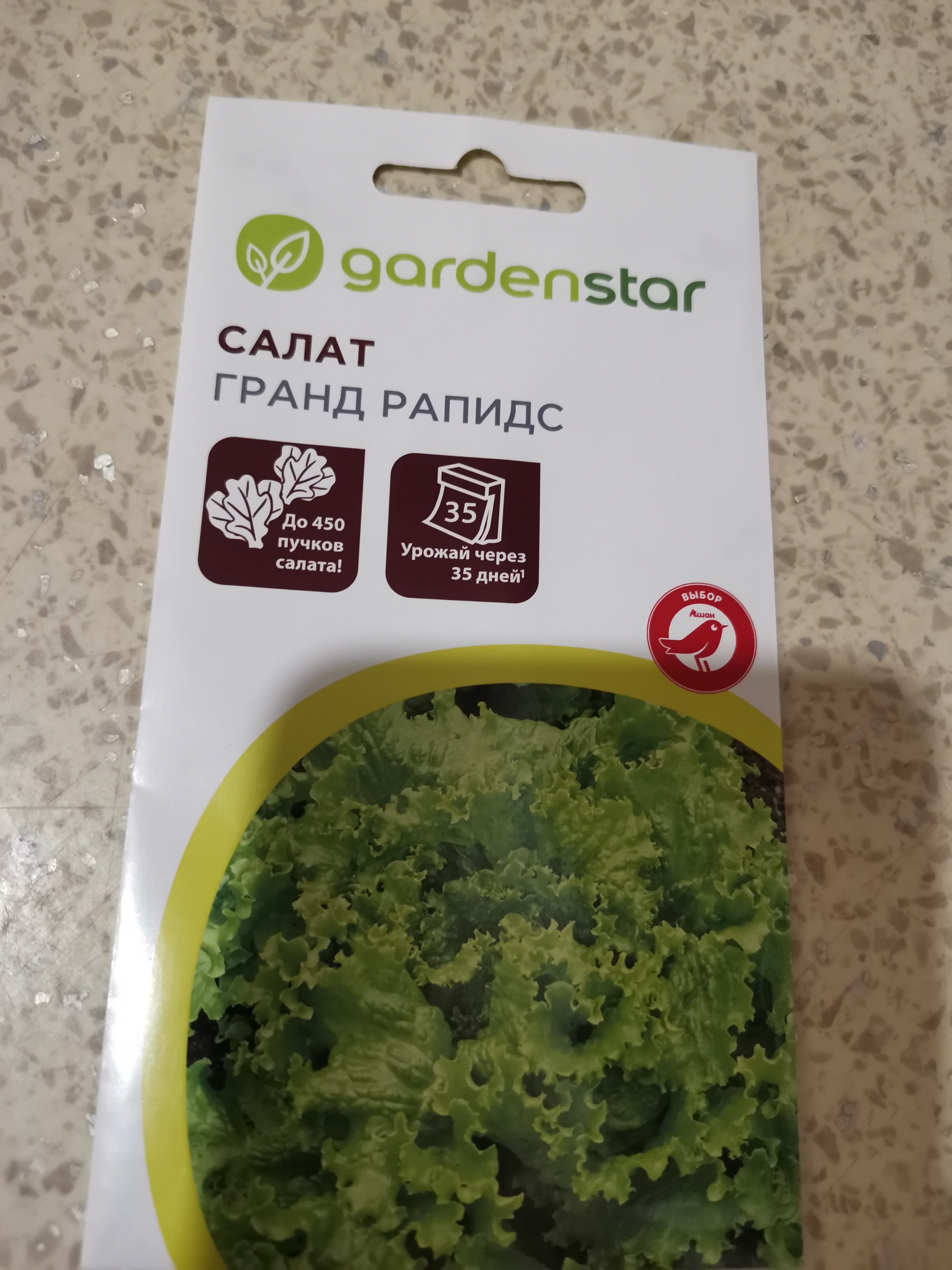 Семена салат Garden Star Гранд Рапидс 1 уп. - отзывы покупателей наМегамаркет