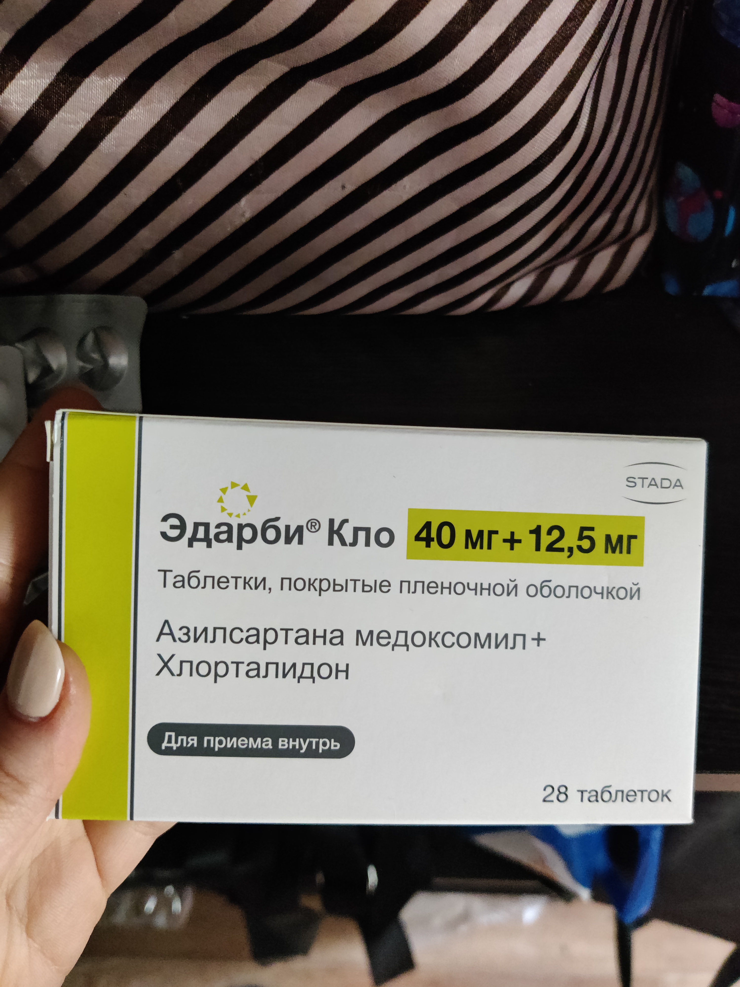 Эдарби ирландия. Эдарби-Кло 40/12.5. Эдарби Кло таблетки 40 мг. Эдарби-Кло 40/12.5 аналоги. Эдарби Кло таблетки покрытые пленочной оболочкой.