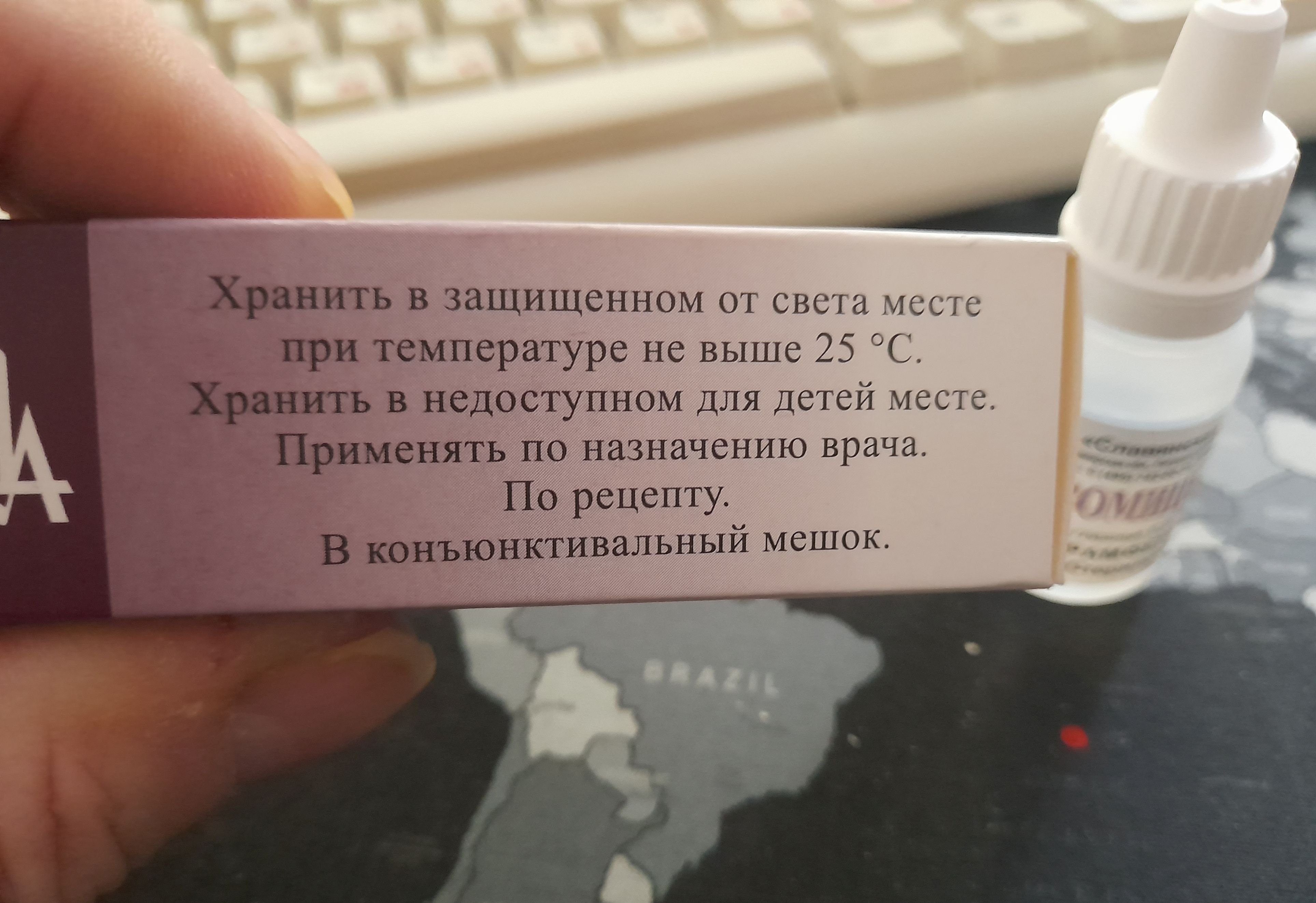 Левомицетин глазные капли 0,25% 10 мл - отзывы покупателей на Мегамаркет |  100029695692