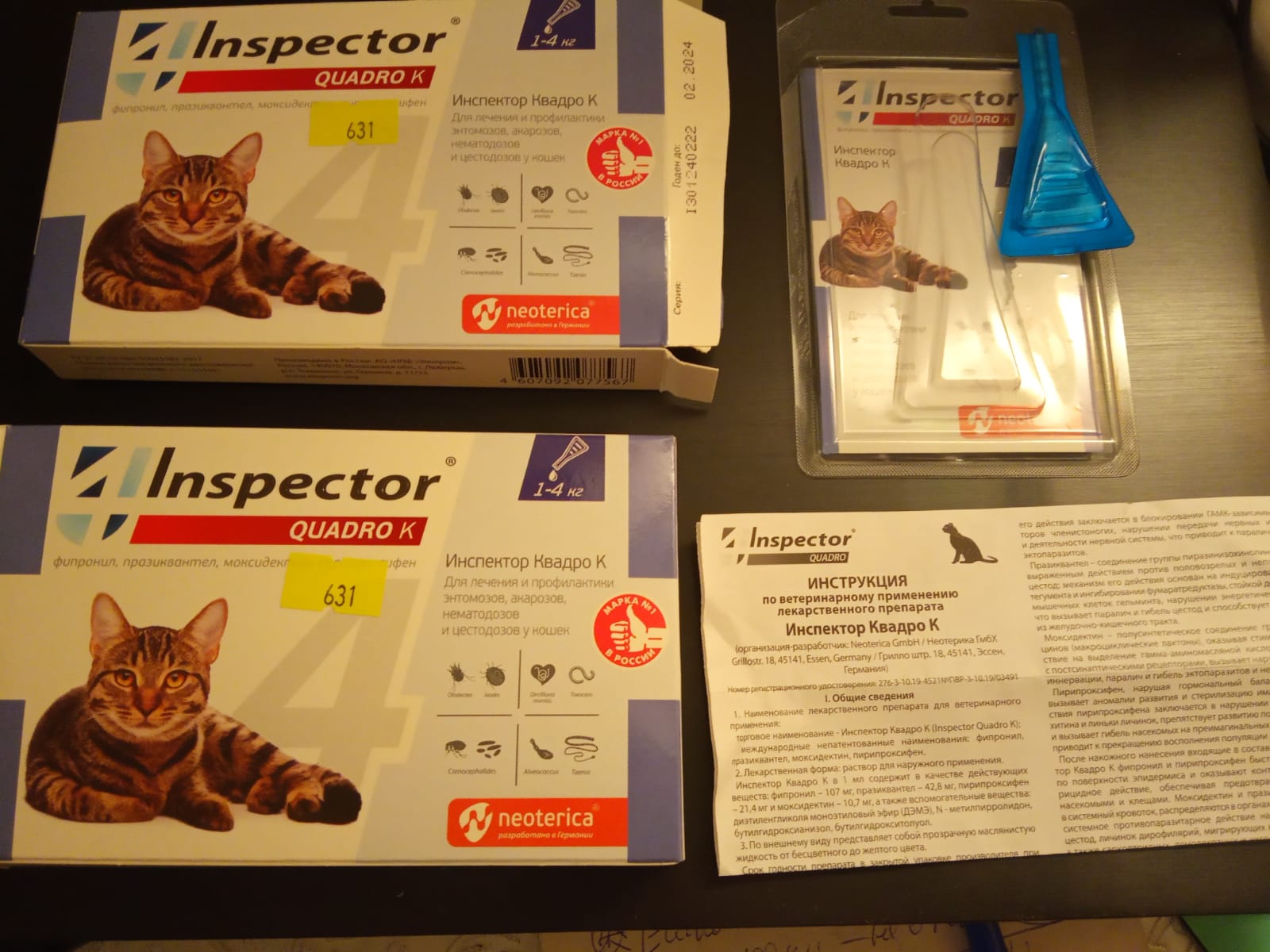 Инспектор Квадро к для кошек. Инспектор против блох. Инспектор для кошек и собак инструкция