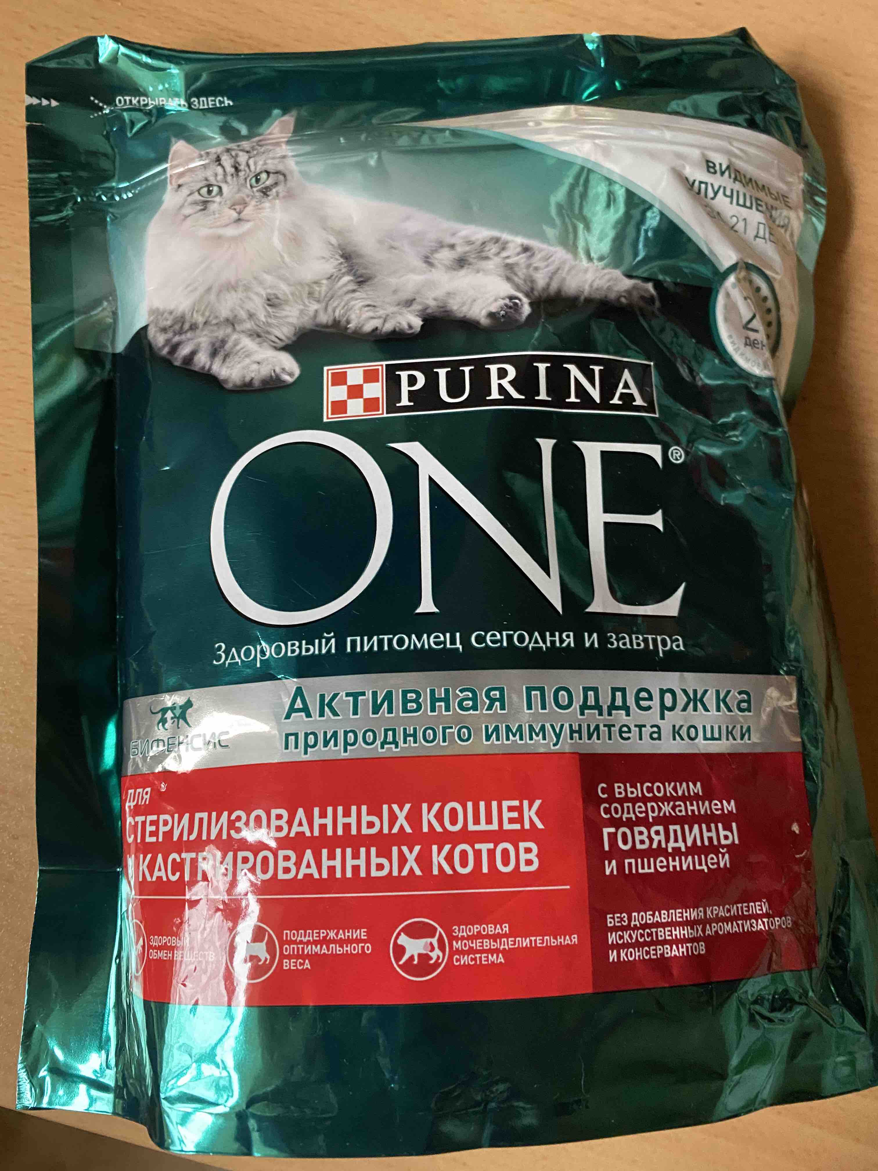 Сухой корм purina one для стерилизованных кошек