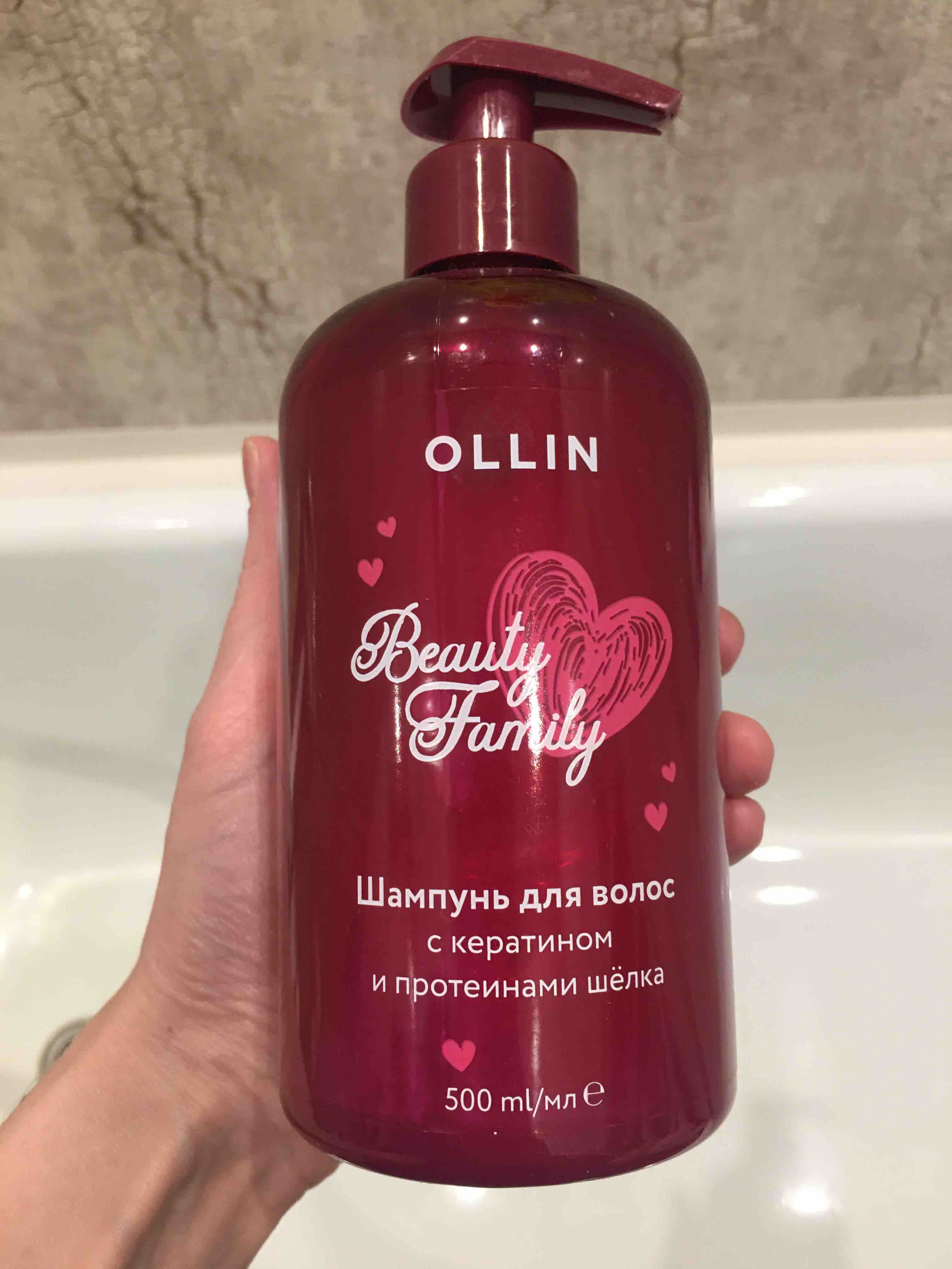 Оллин с протеинами шелка. Ollin professional Beauty Family шампунь. Шампунь Beauty Family Ollin Beauty. Шампунь Оллин с протеинами шелка. Ollin шелк для волос.