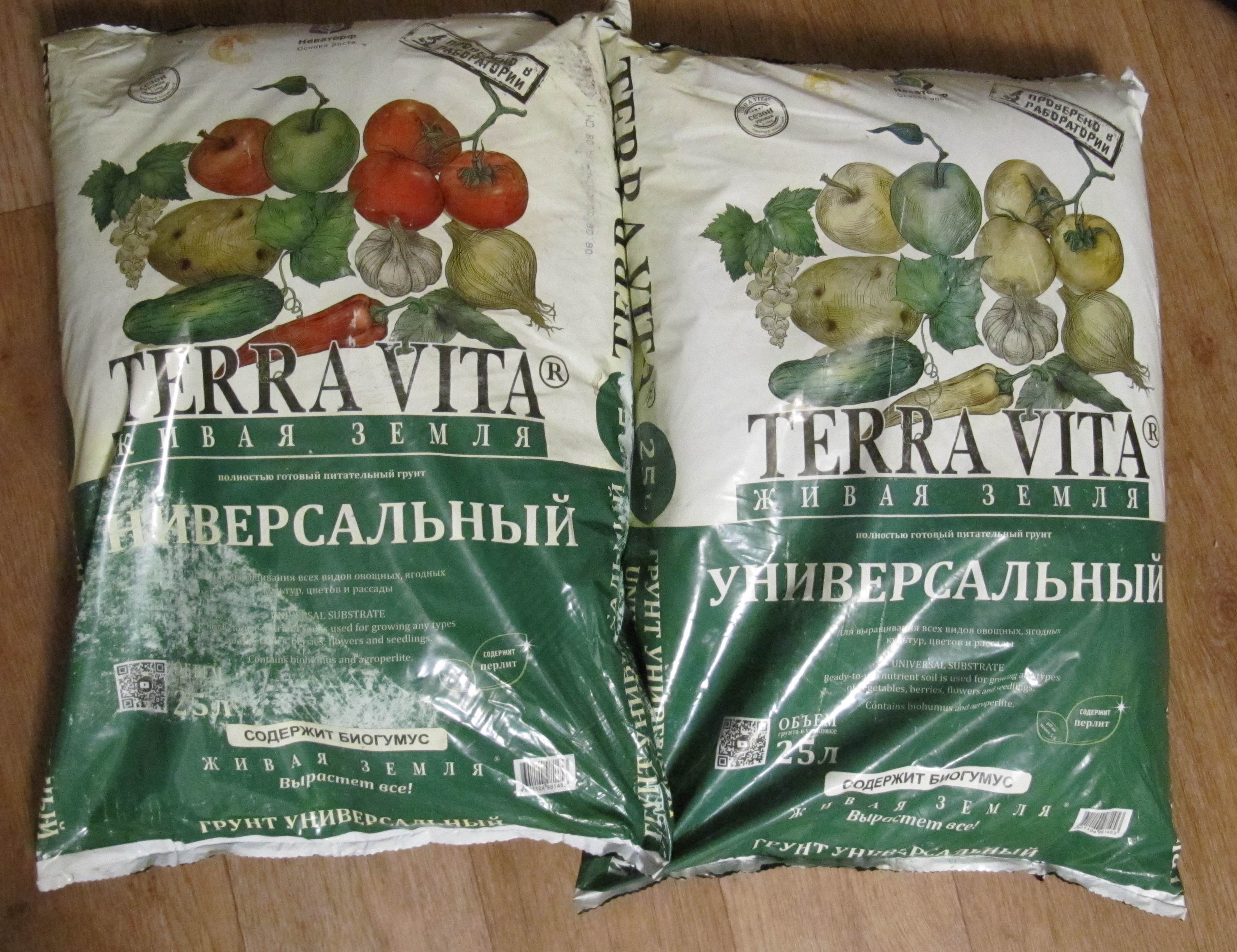 Грунт универсальный terra vita 50 л