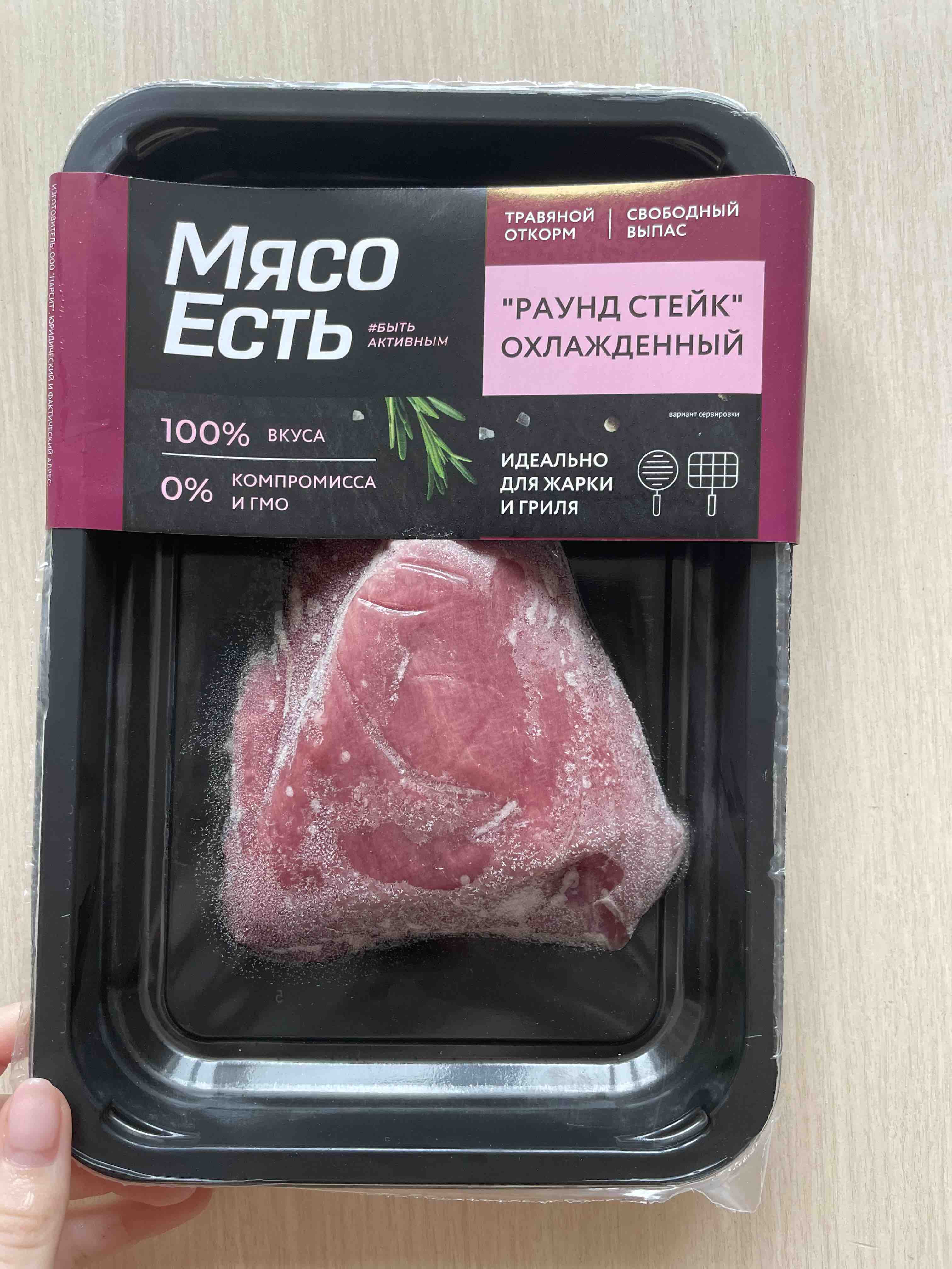 Стейк говяжий Мясо Есть! Раунд охлажденный 200 г - отзывы покупателей на  маркетплейсе Мегамаркет | Артикул: 100032334337