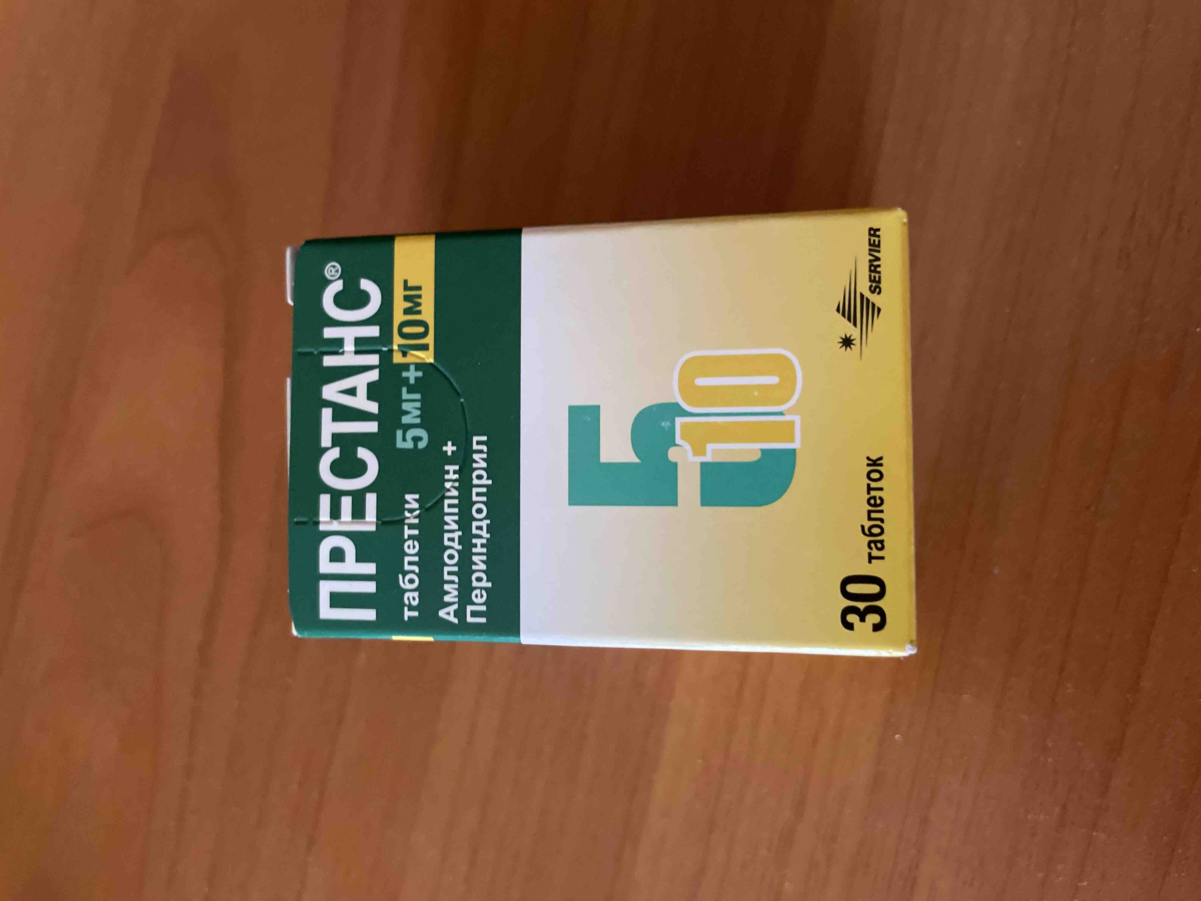 Престанс применение отзывы. Престанс таблетки 5 мг+5. Престанс, 10 мг+5 мг. Престанс 10+5. Престанс 5 1.