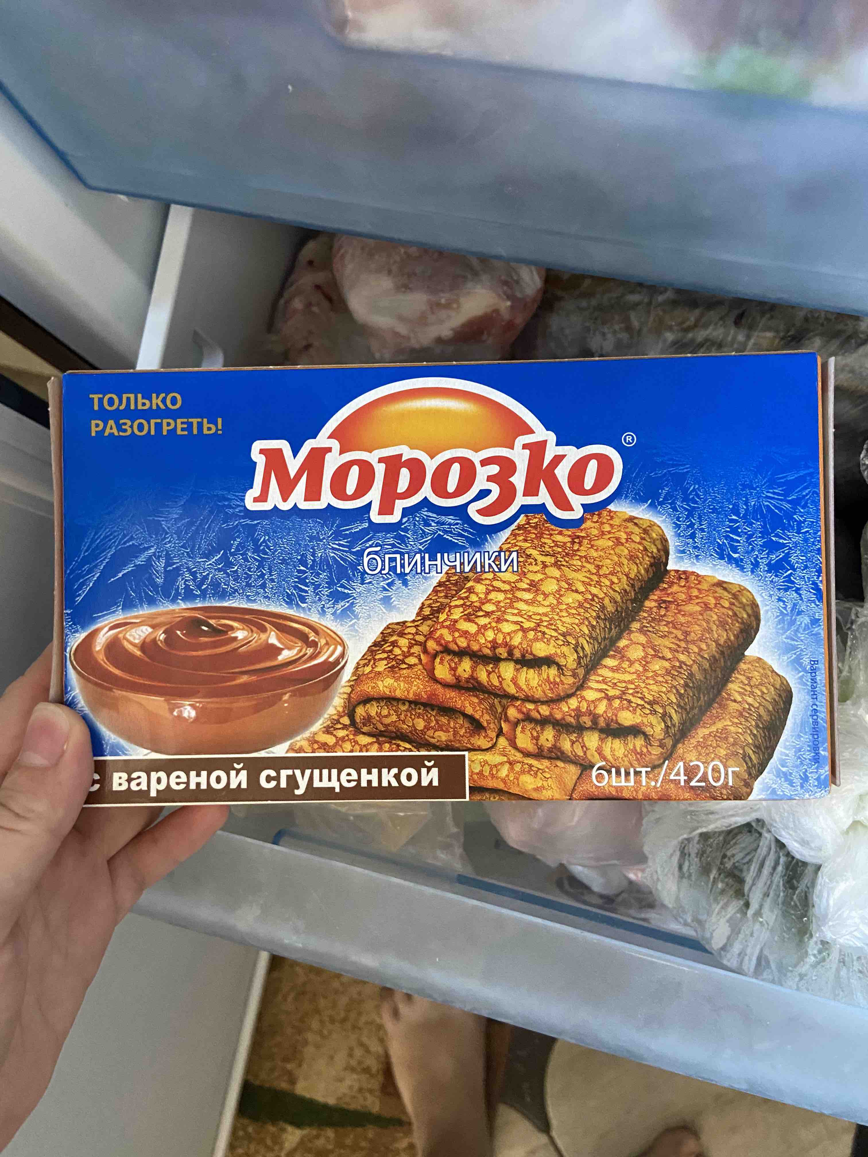 Блинчики Морозко | с варёной сгущёнкой, 420 г - отзывы покупателей на  Мегамаркет | 100027402655