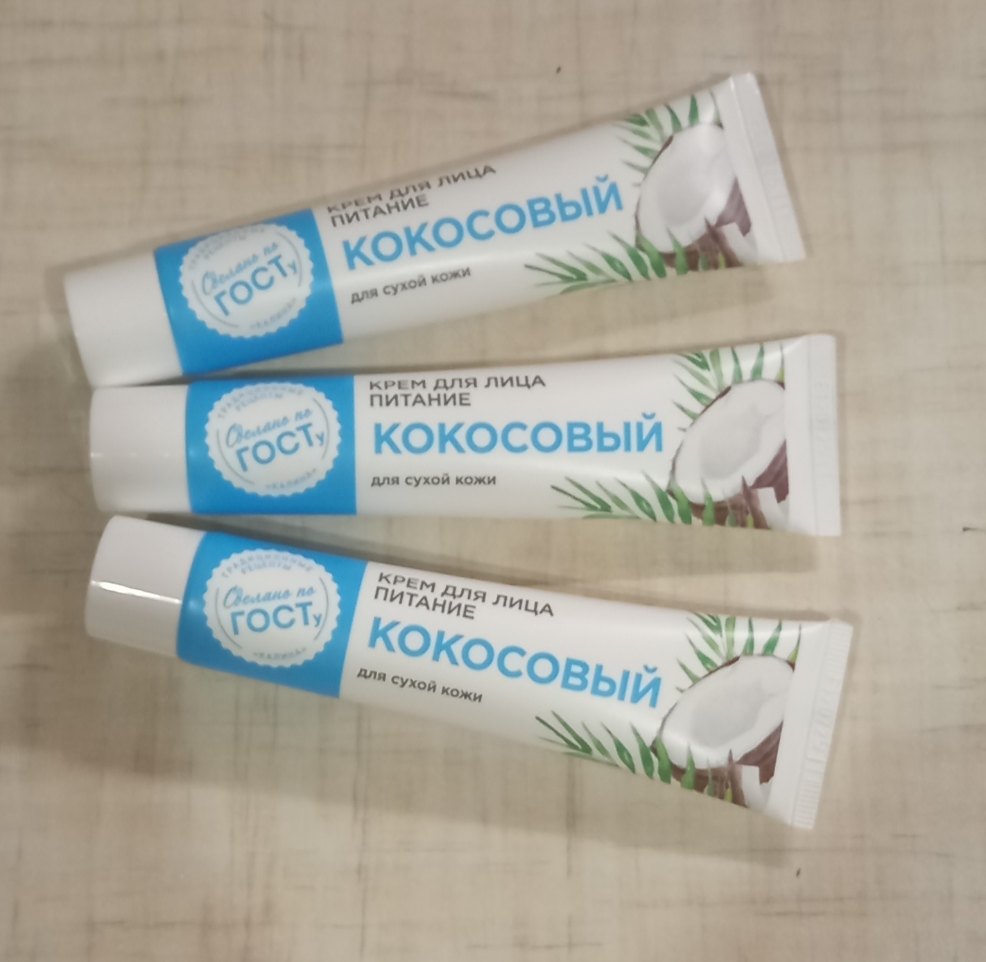 Высокоувлажняющий кокосовый крем COCONUT MILK, 50 мл