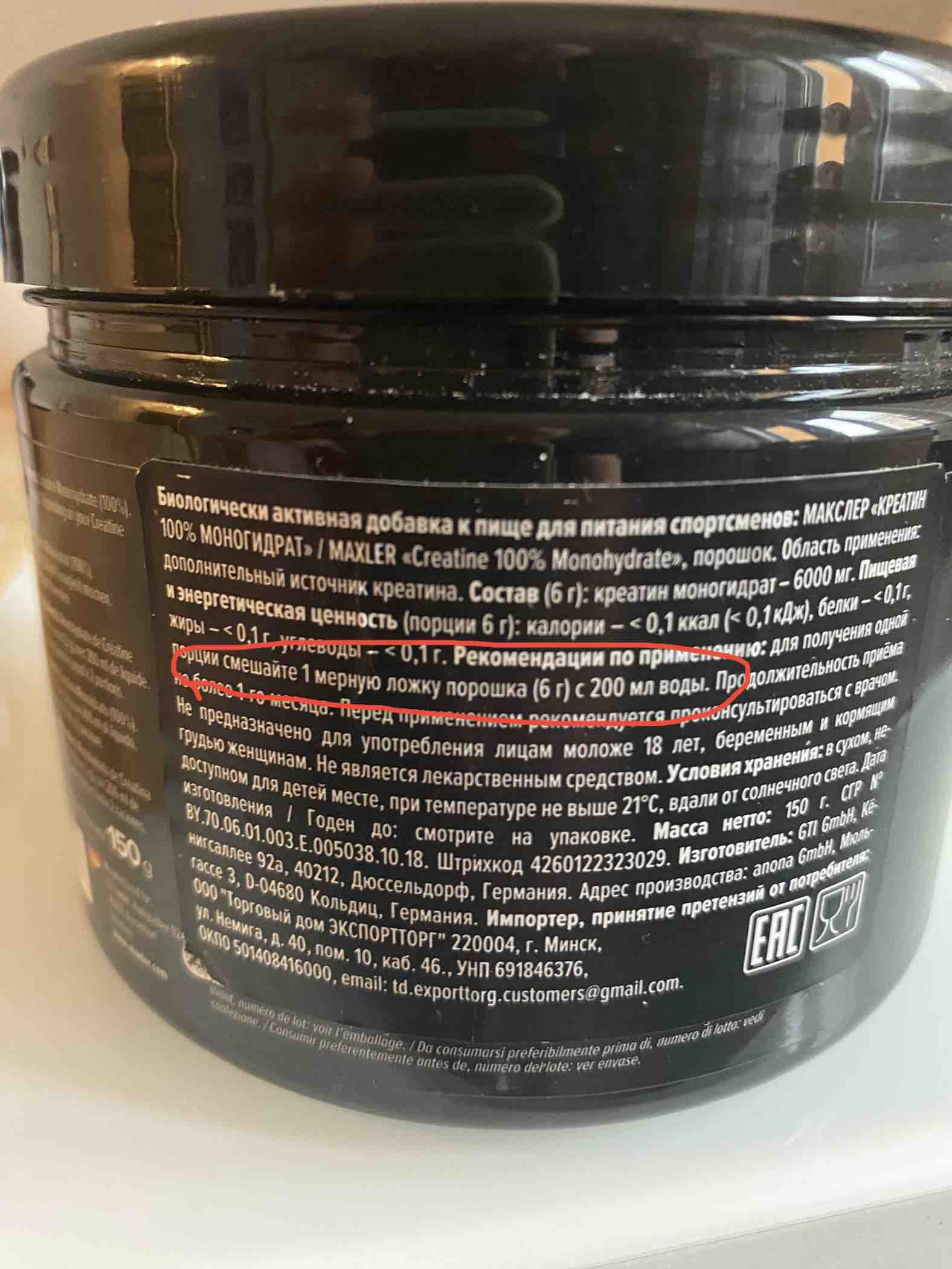 Креатин моногидрат MAXLER Creatine Monohydrate (150 г) - купить в Москве,  цены на Мегамаркет | 600008521099