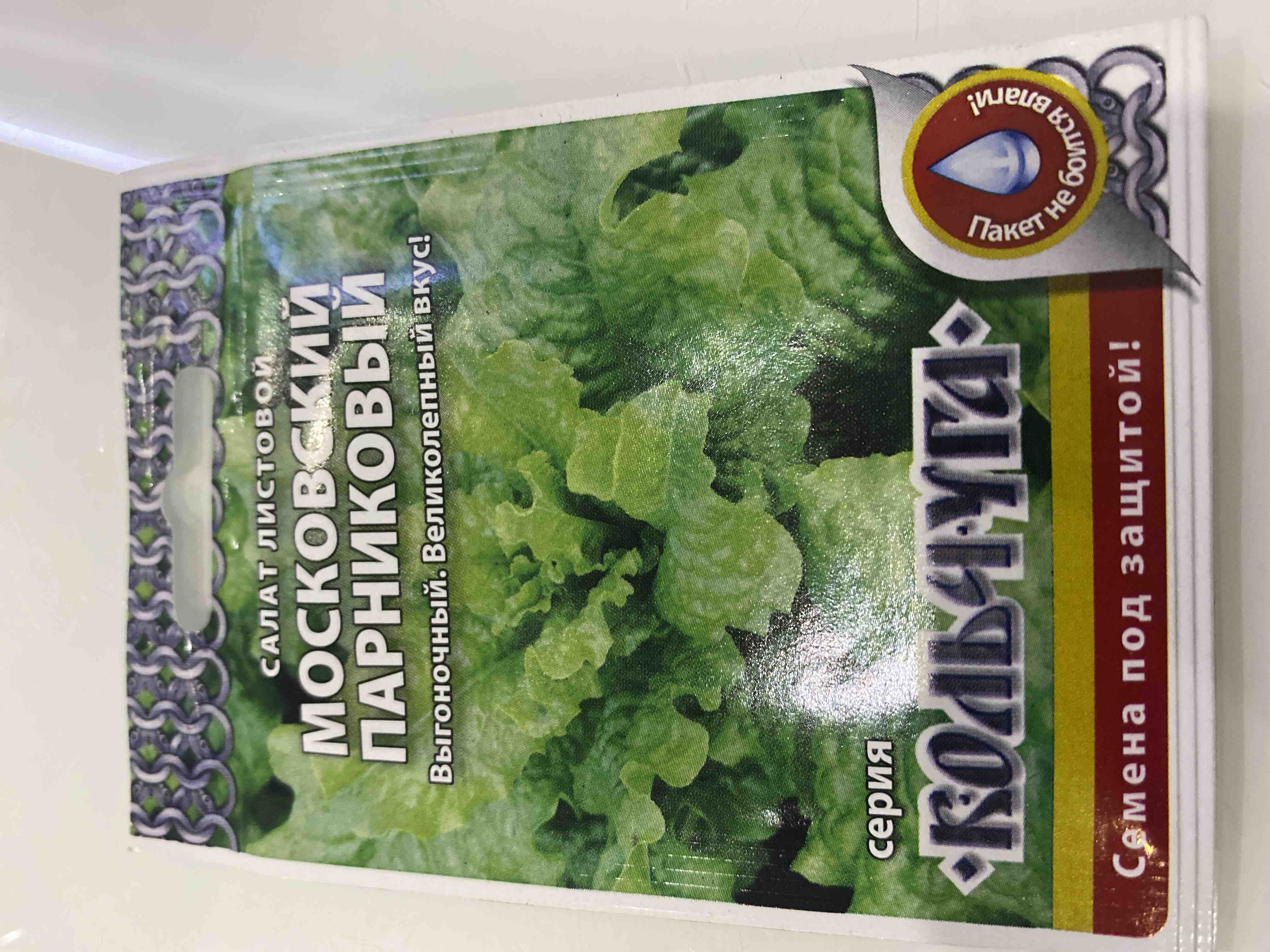 Семена салат Кольчуга Листовой московский 1 уп. - отзывы покупателей на  Мегамаркет | 100026573578