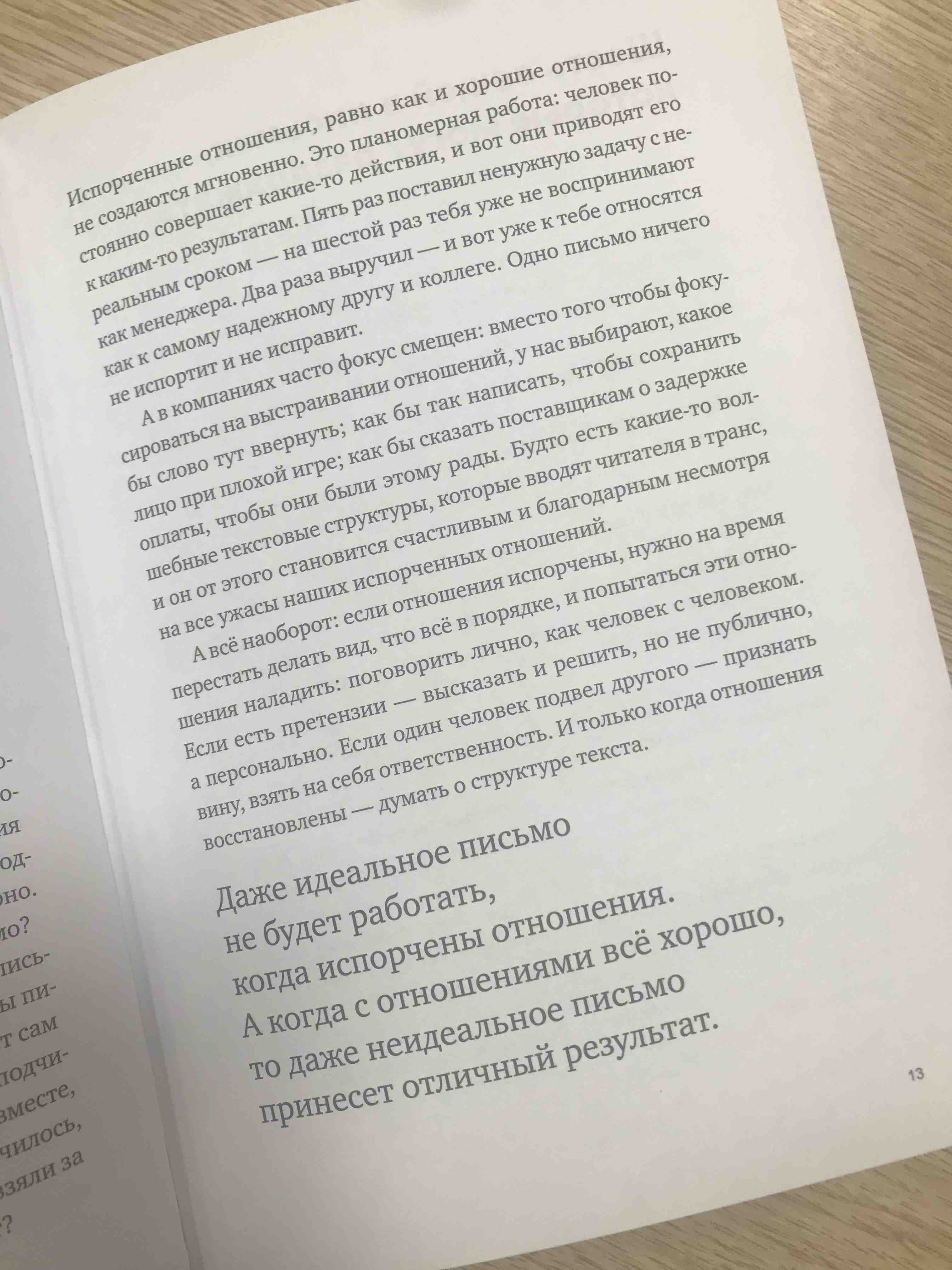 Книга Новые правила деловой переписки - купить бизнес-книги в  интернет-магазинах, цены на Мегамаркет |