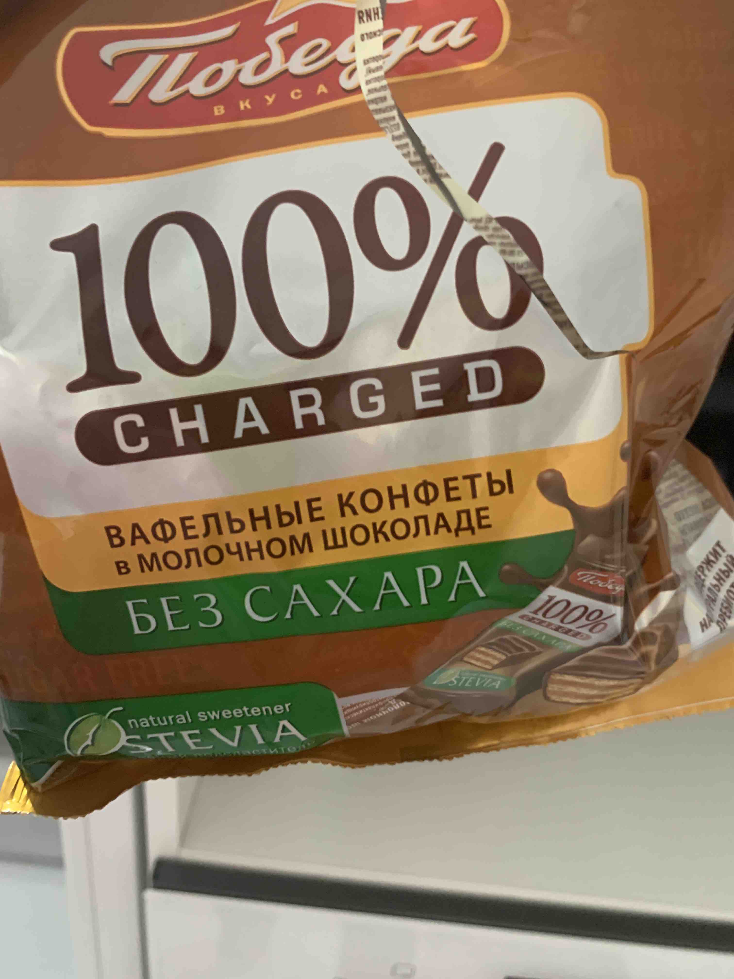 Конфеты победа без сахара