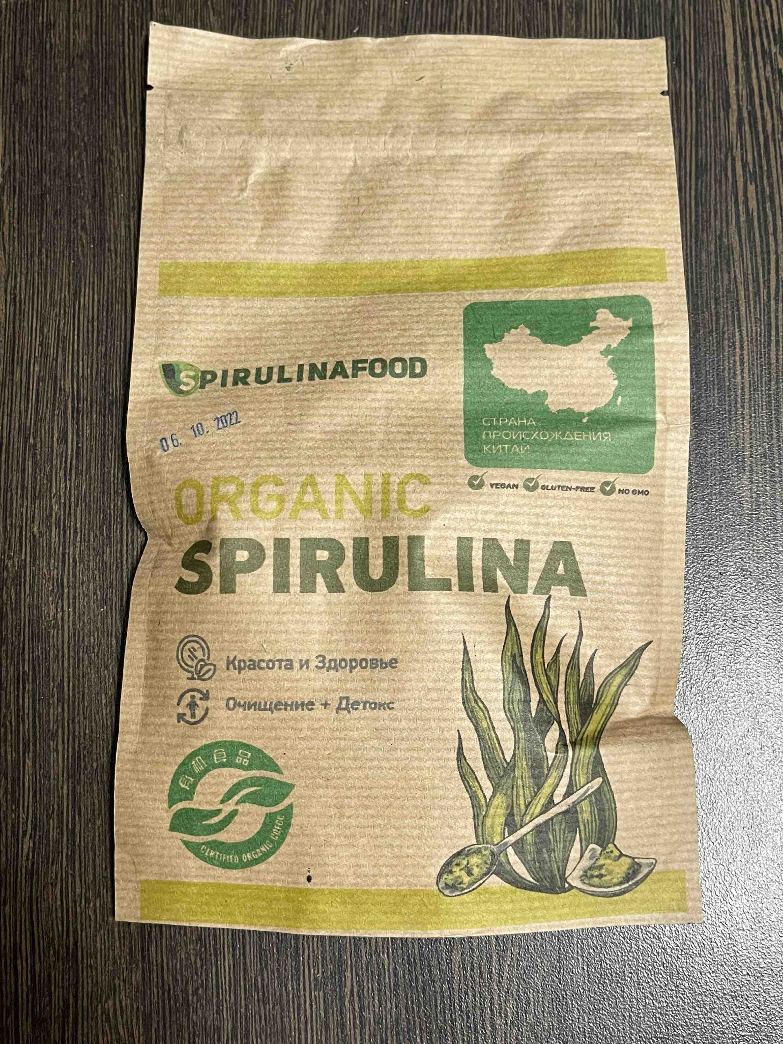 Купить спирулина порошок Spirulina maxima 100 г, цены на Мегамаркет |  Артикул: 600000319988