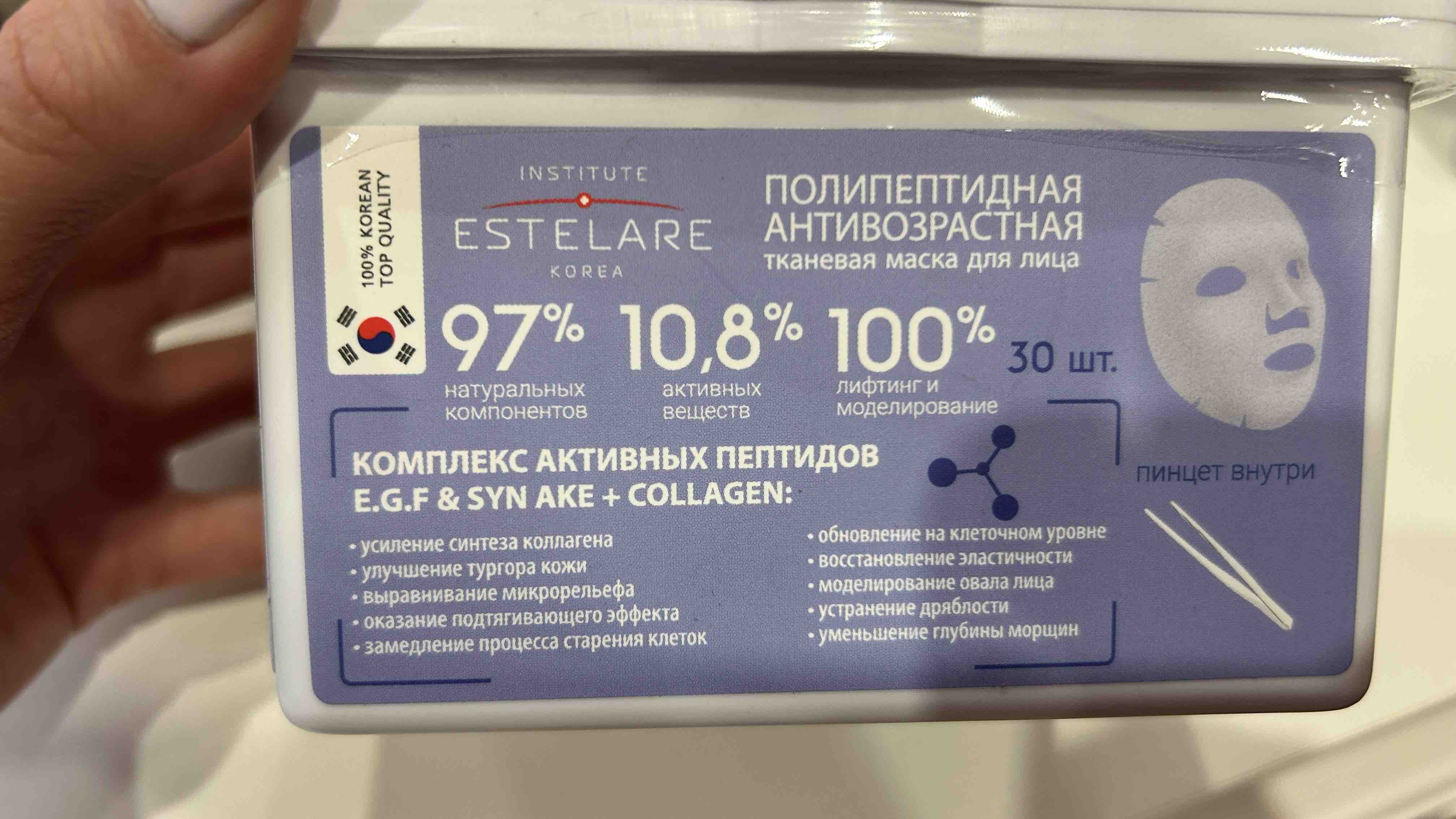 Маска для лица Institute Estelare тканевая, полипептидная