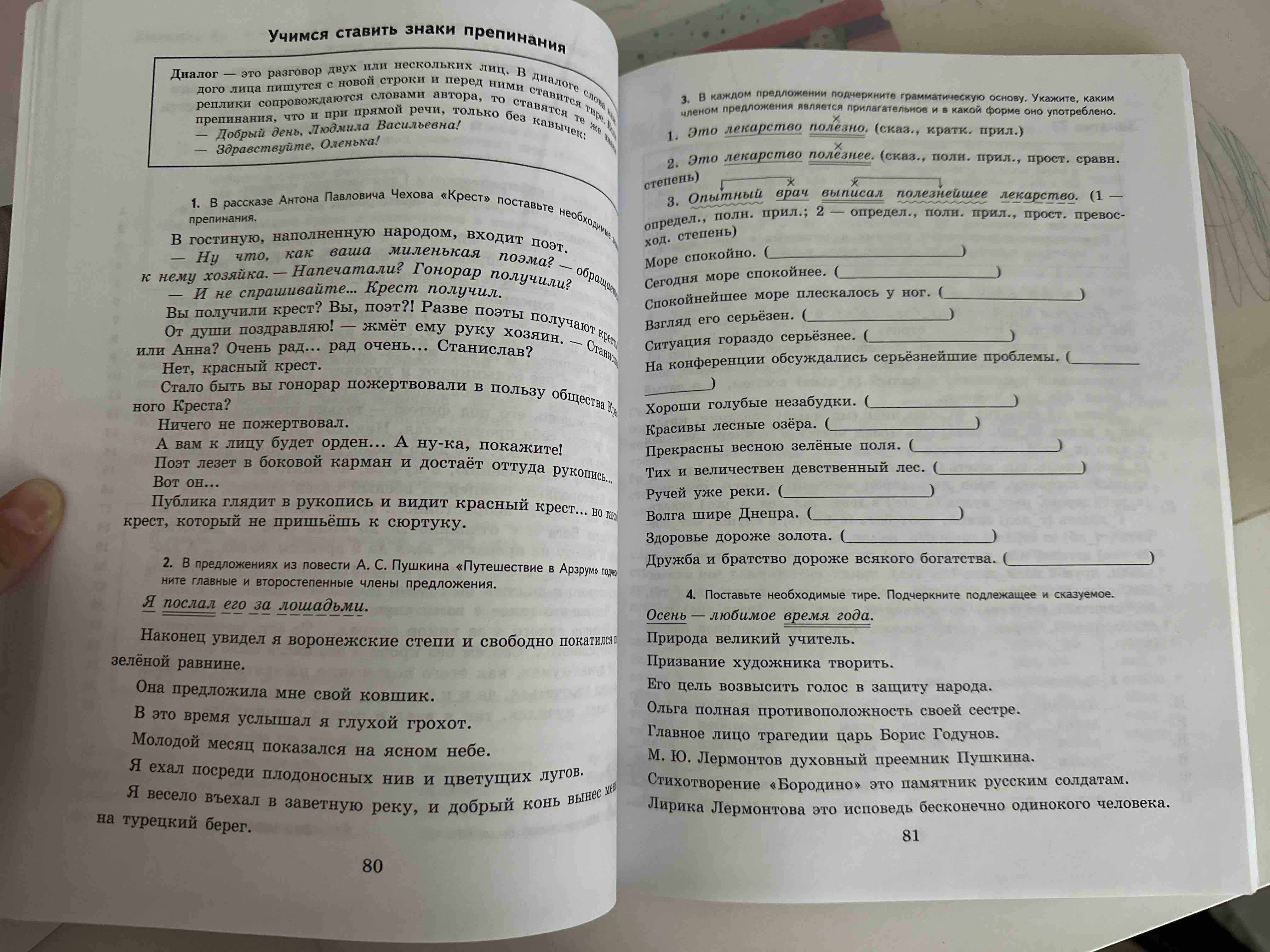 К пятерке шаг за шагом. или 50 занятий с репетитором. Русский язык. 6 класс  - купить в Uch-market, цена на Мегамаркет