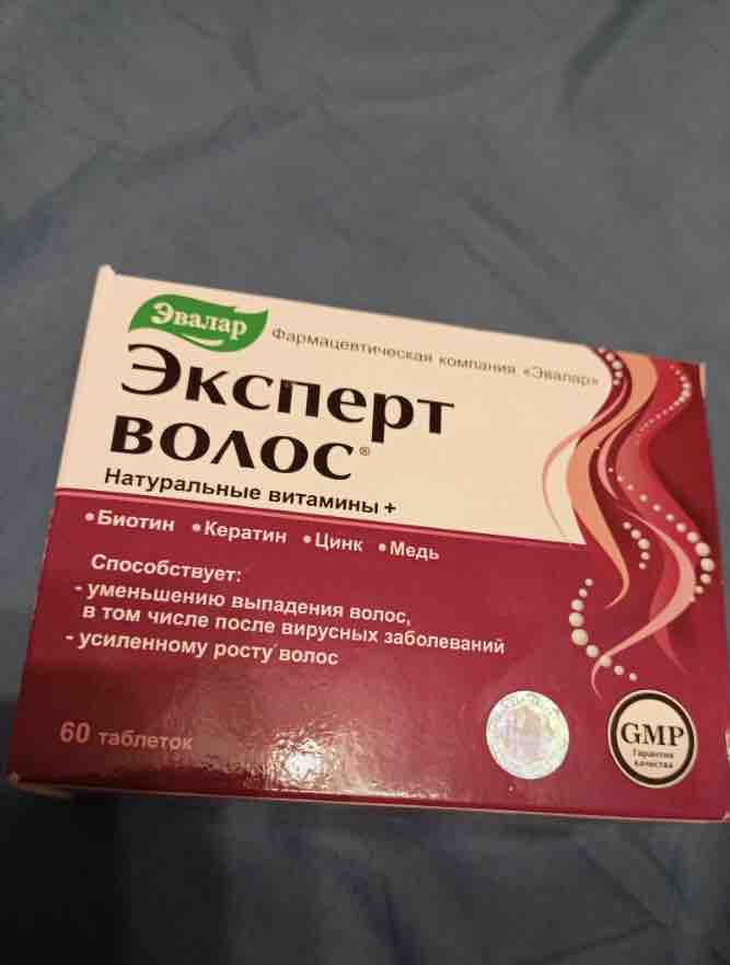 Эксперт волос Эвалар таблетки 60 шт. - отзывы покупателей на Мегамаркет