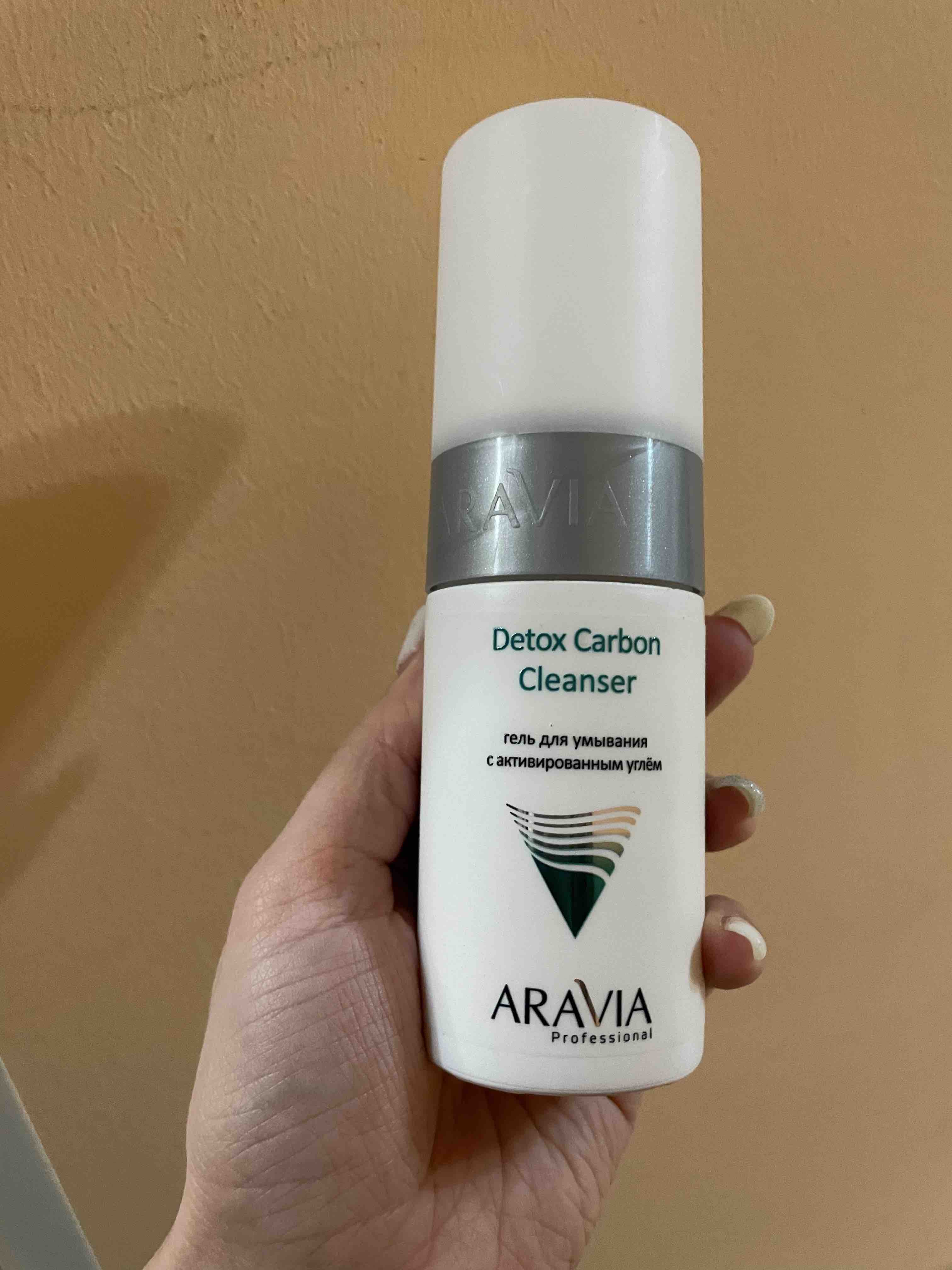 Aravia энзимный пилинг. Carbon clean.