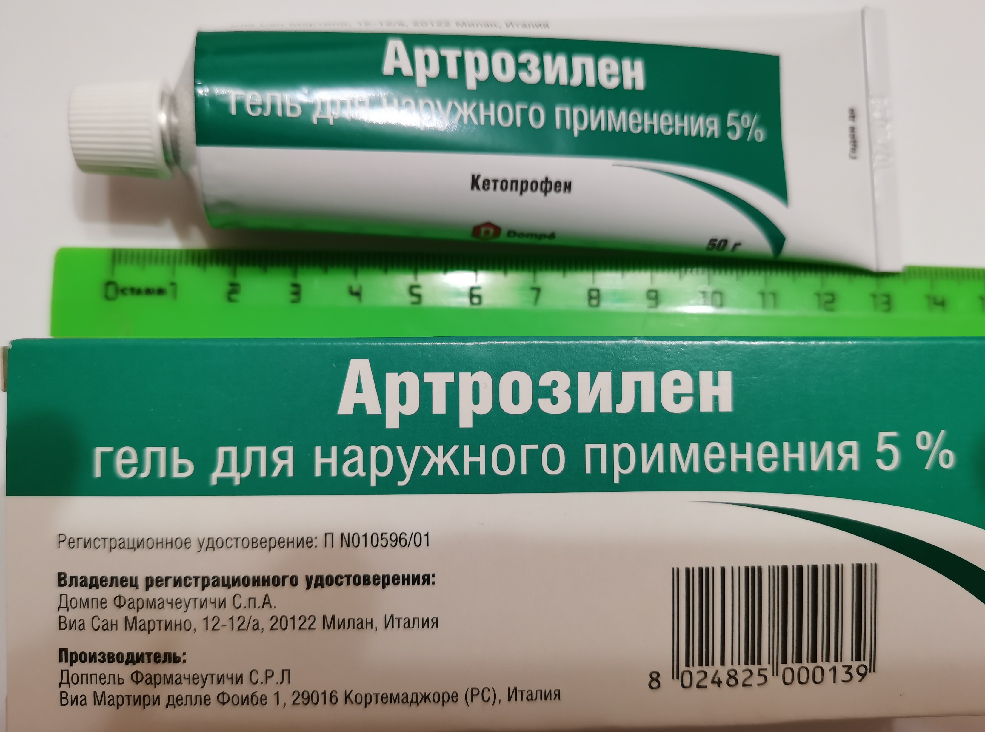 Артрозилен гель 5% 50г. Артрозилен гель аналоги. Артрозилен спрей. Артрозилен мазь.