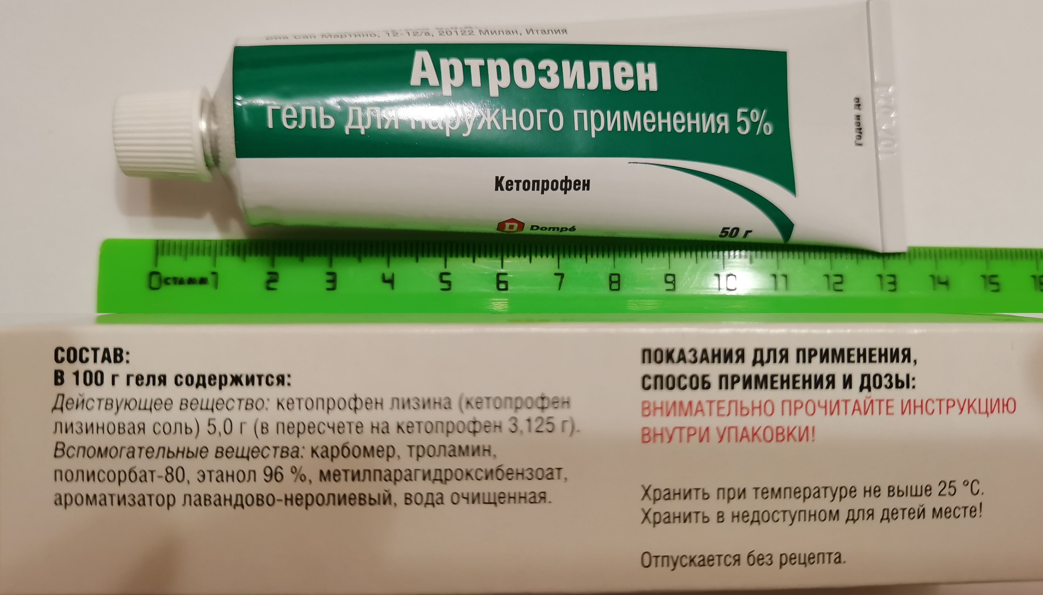 Артрозилен гель 5% 50г. Артрозилен гель аналоги. Артрозилен пена. Артрозилен спрей.