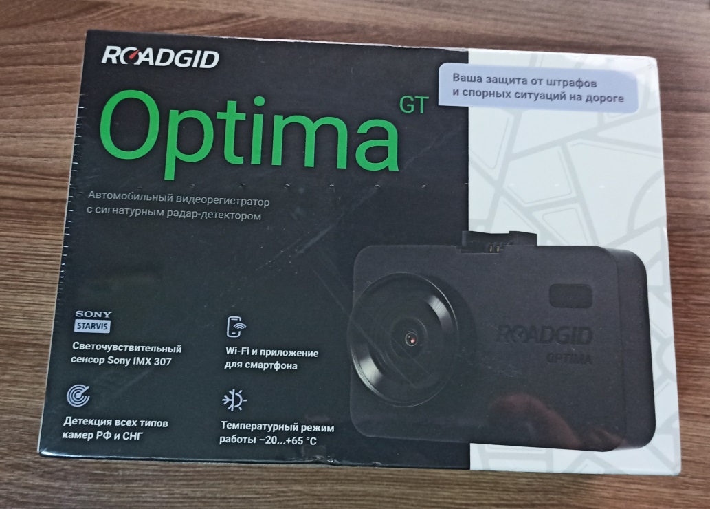 Roadgid Optima Gt Купить