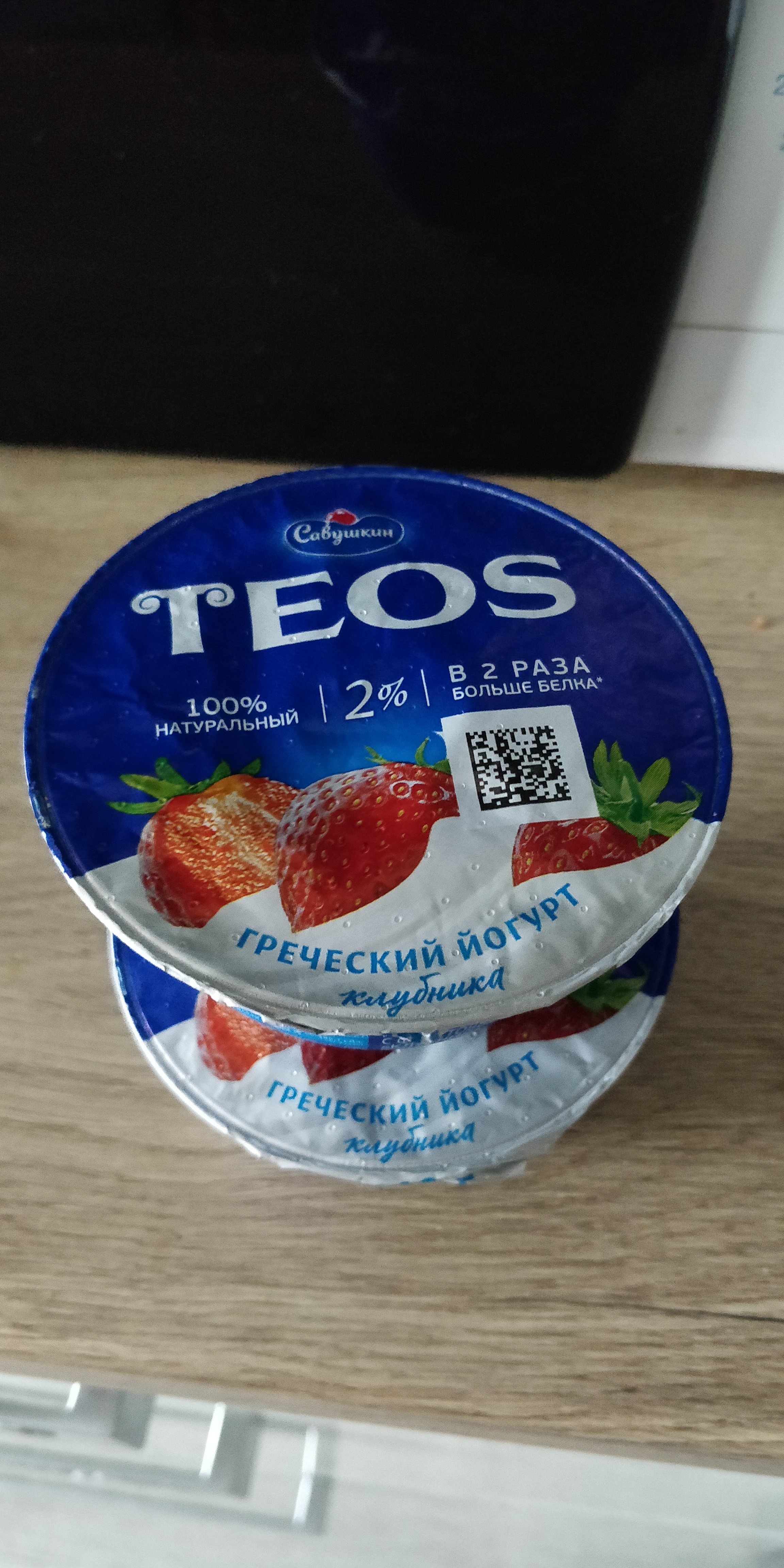 Савушкин йогурт греческий teos отзывы. Йогурт Савушкин клубника. Teos греческий клубника. Йогурт греческий Teos 2 140г