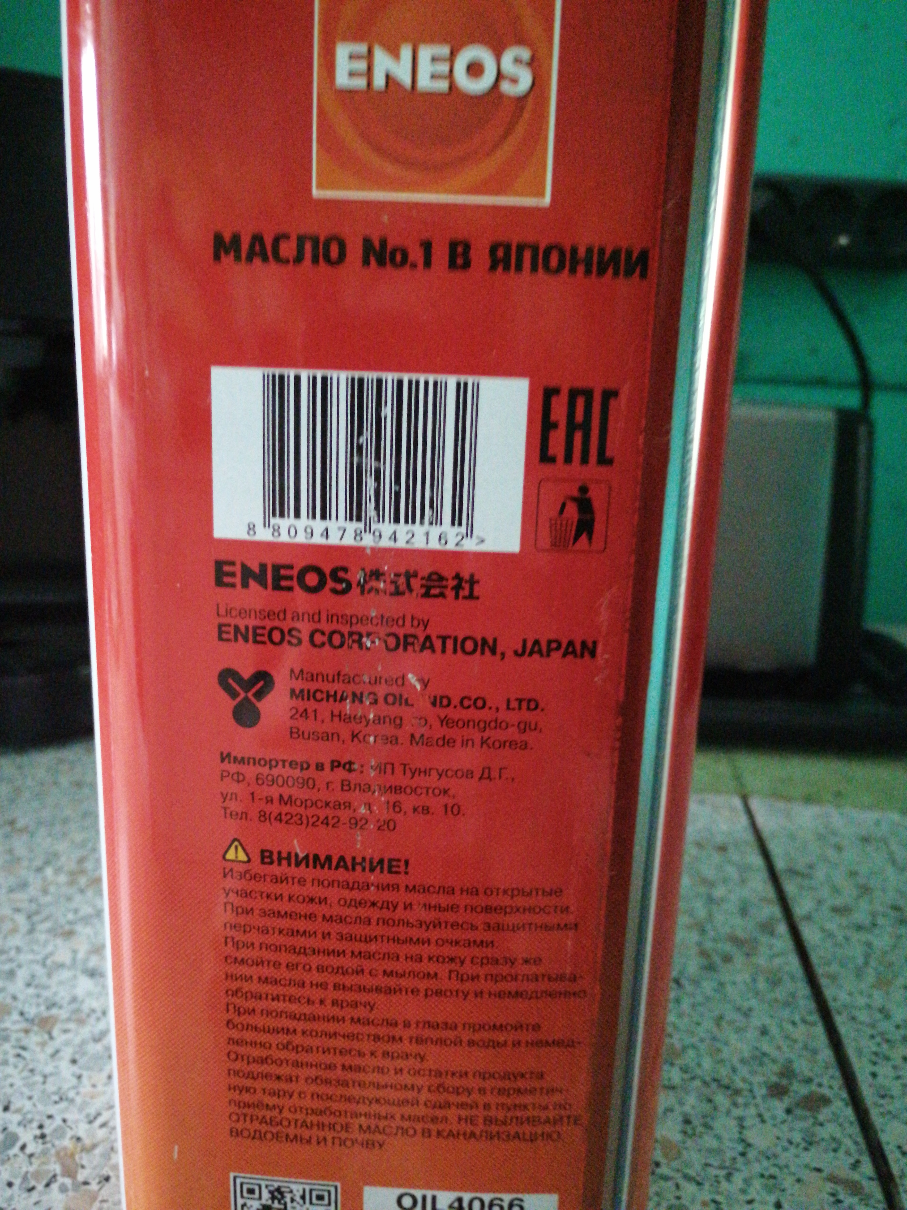 Моторное масло Eneos 5W40 4л - отзывы покупателей на Мегамаркет |  100030897917