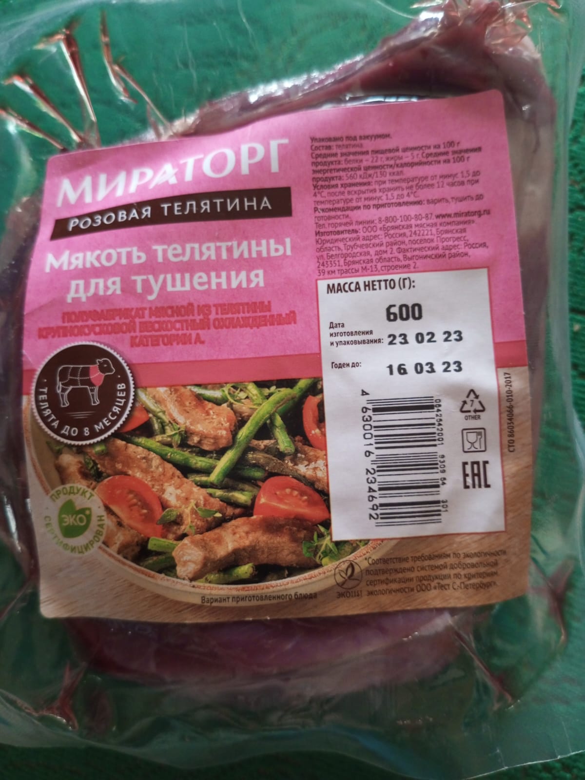 Мякоть розовой телятины мираторг охл д/тушения 600 г в/у брянская мк россия  - отзывы покупателей на маркетплейсе Мегамаркет | Артикул: 100026632315