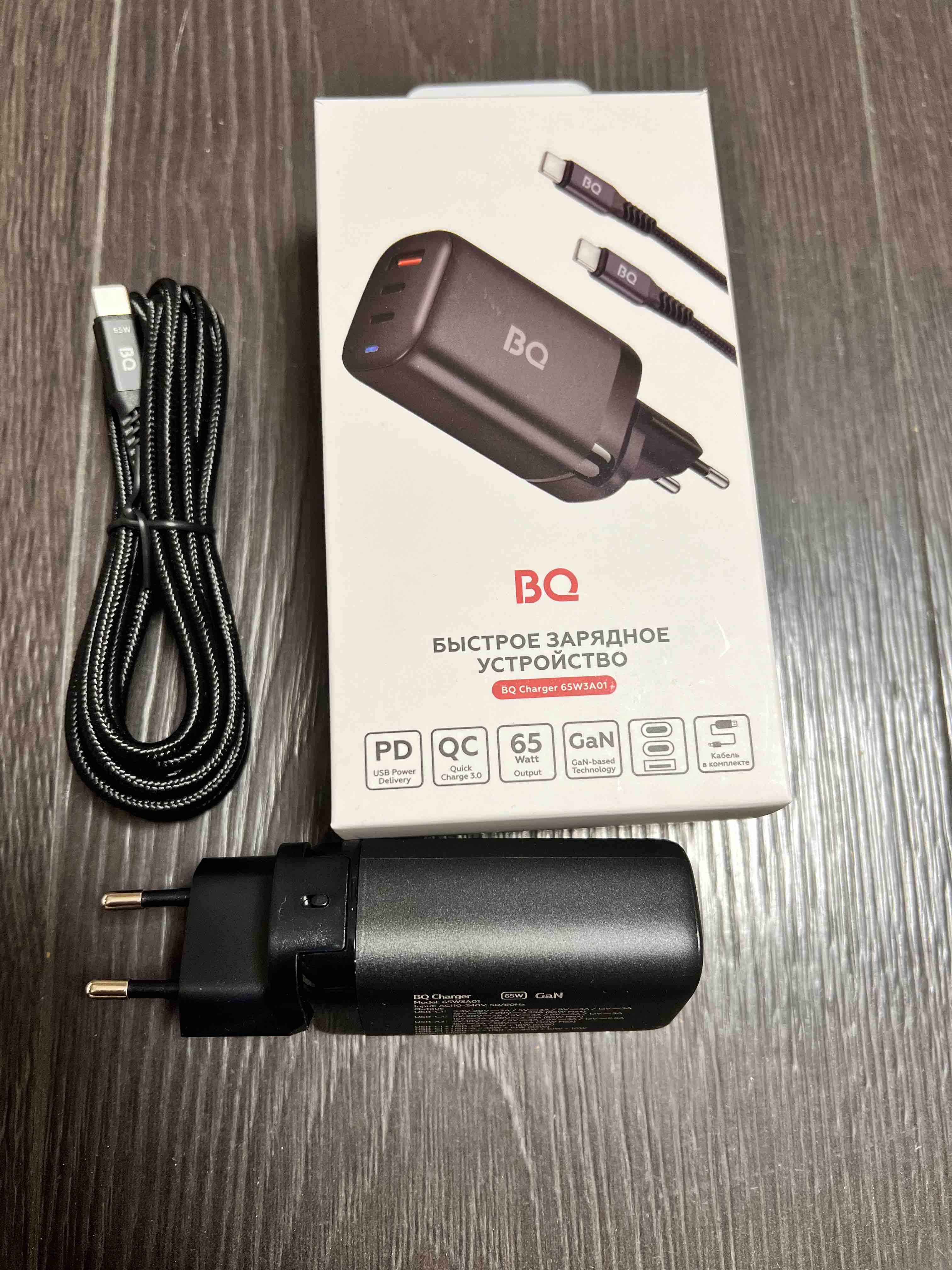 Зарядное устройство BQ 2xType-C + USB 65W + кабель Type-C 65W3A01 - отзывы  покупателей на маркетплейсе Мегамаркет | Артикул: 600007612632