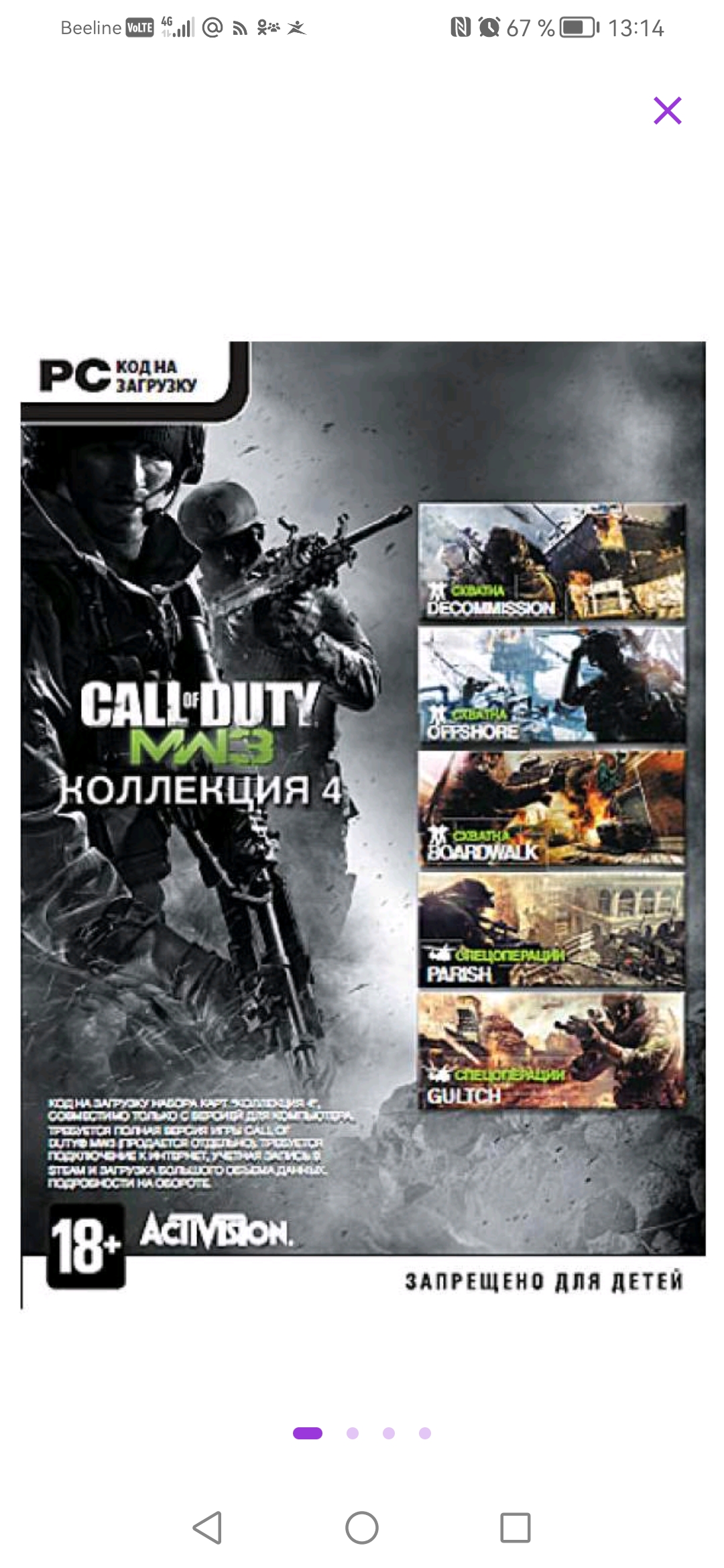 Игра Call of Duty: Modern Warfare 3 Коллекция 4 (код загрузки без диска)  для PC - отзывы покупателей на Мегамаркет | 100024265136