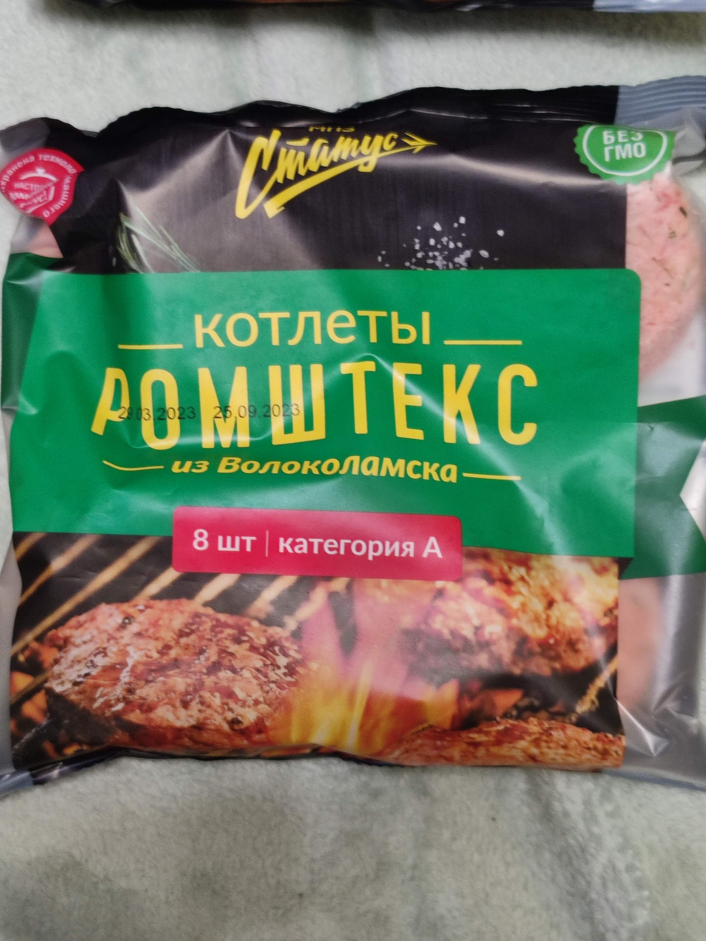 Котлеты мясные Статус Ромштекс из Волоколамска, категория А, 600 г - отзывы  покупателей на Мегамаркет