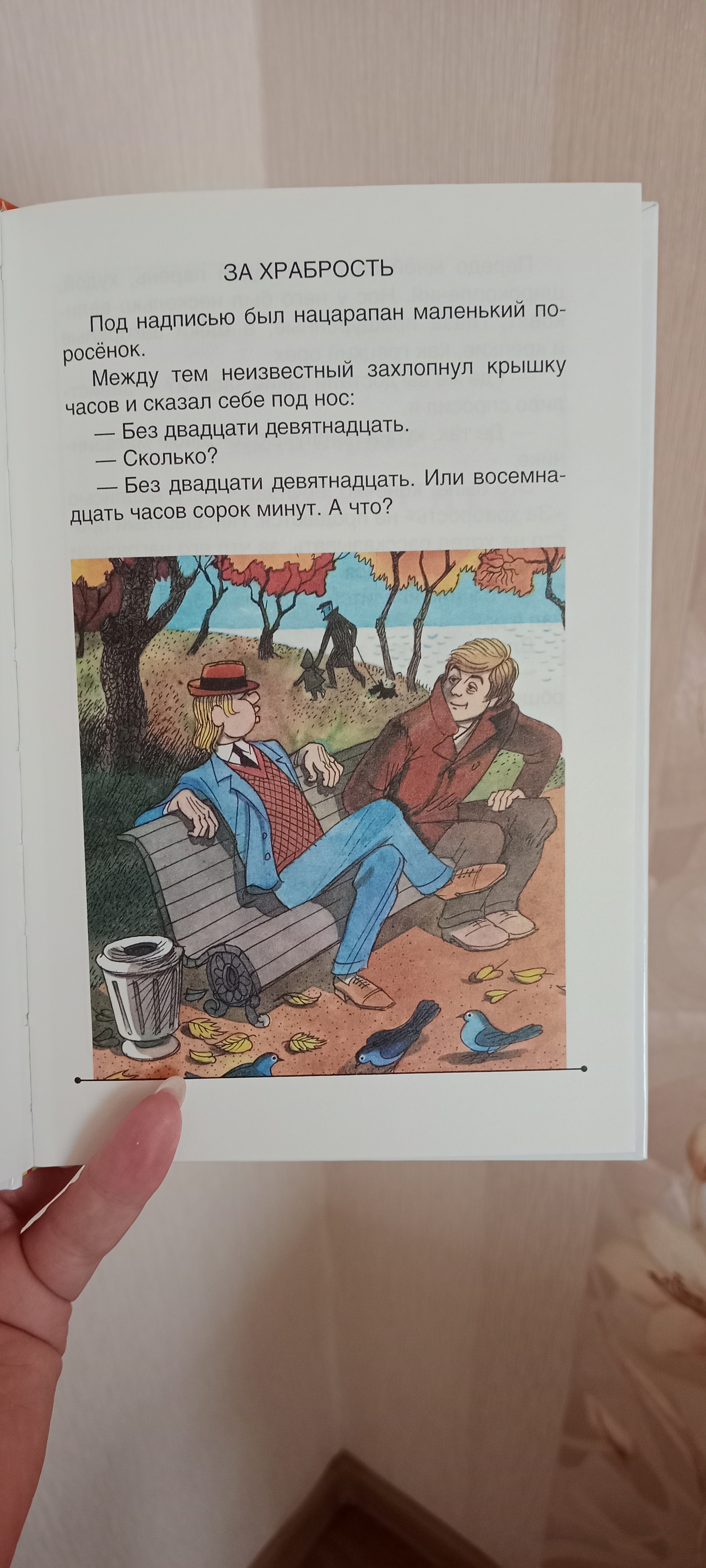 Приключения Васи Куролесова - купить в РОСМЭН Москва (со склада  МегаМаркет), цена на Мегамаркет