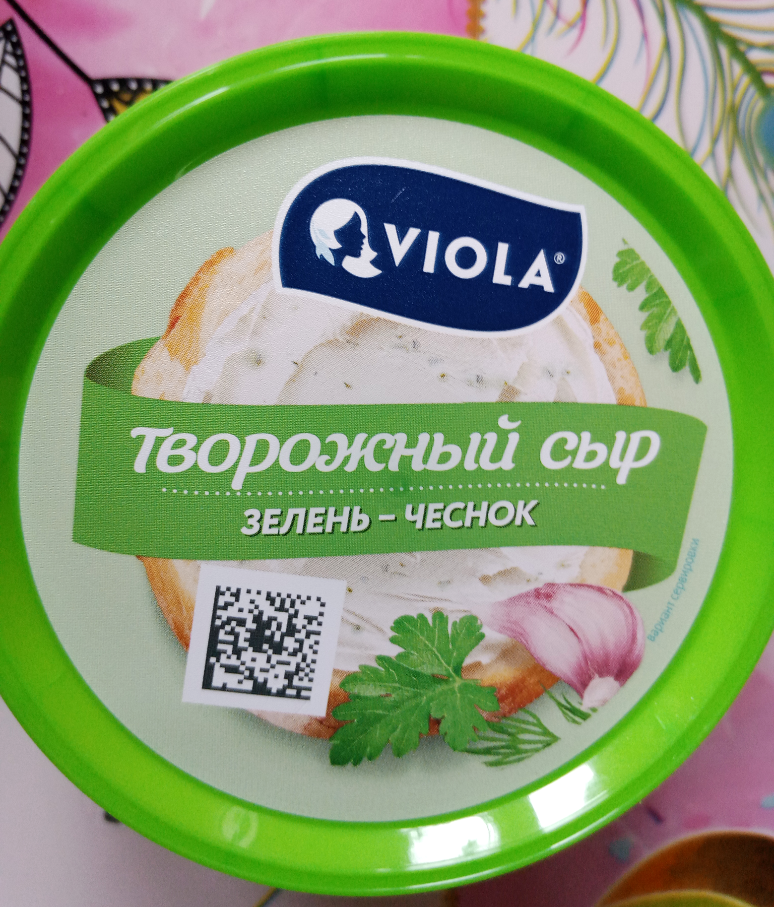 Творожный сыр Viola укроп-чеснок-петрушка 66% 150 г – купить в Москве, цены  в интернет-магазинах на Мегамаркет