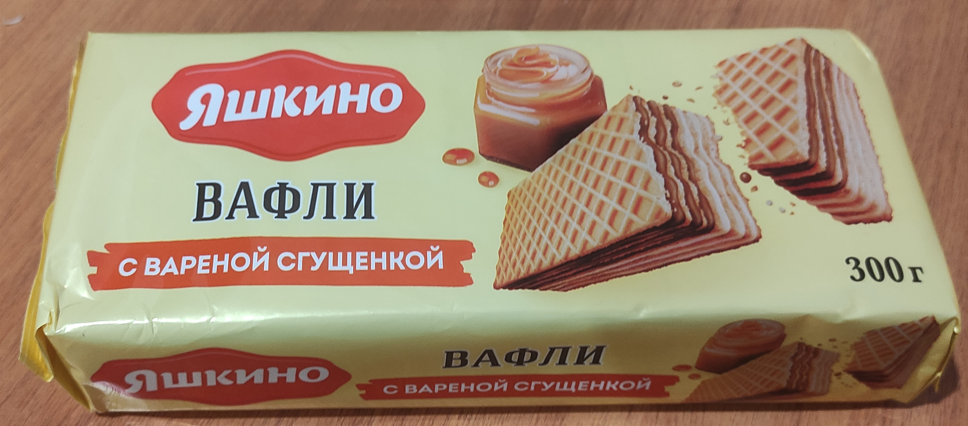 Вафельное драже Яшкино