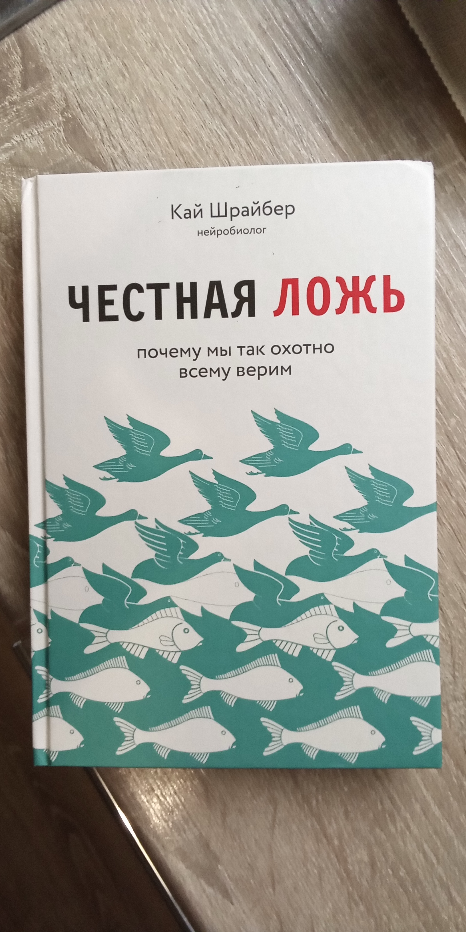 Кривое зеркало. Как на нас влияют интернет, реалити-шоу и феминизм - отзывы  покупателей на маркетплейсе Мегамаркет | Артикул: 100026782658