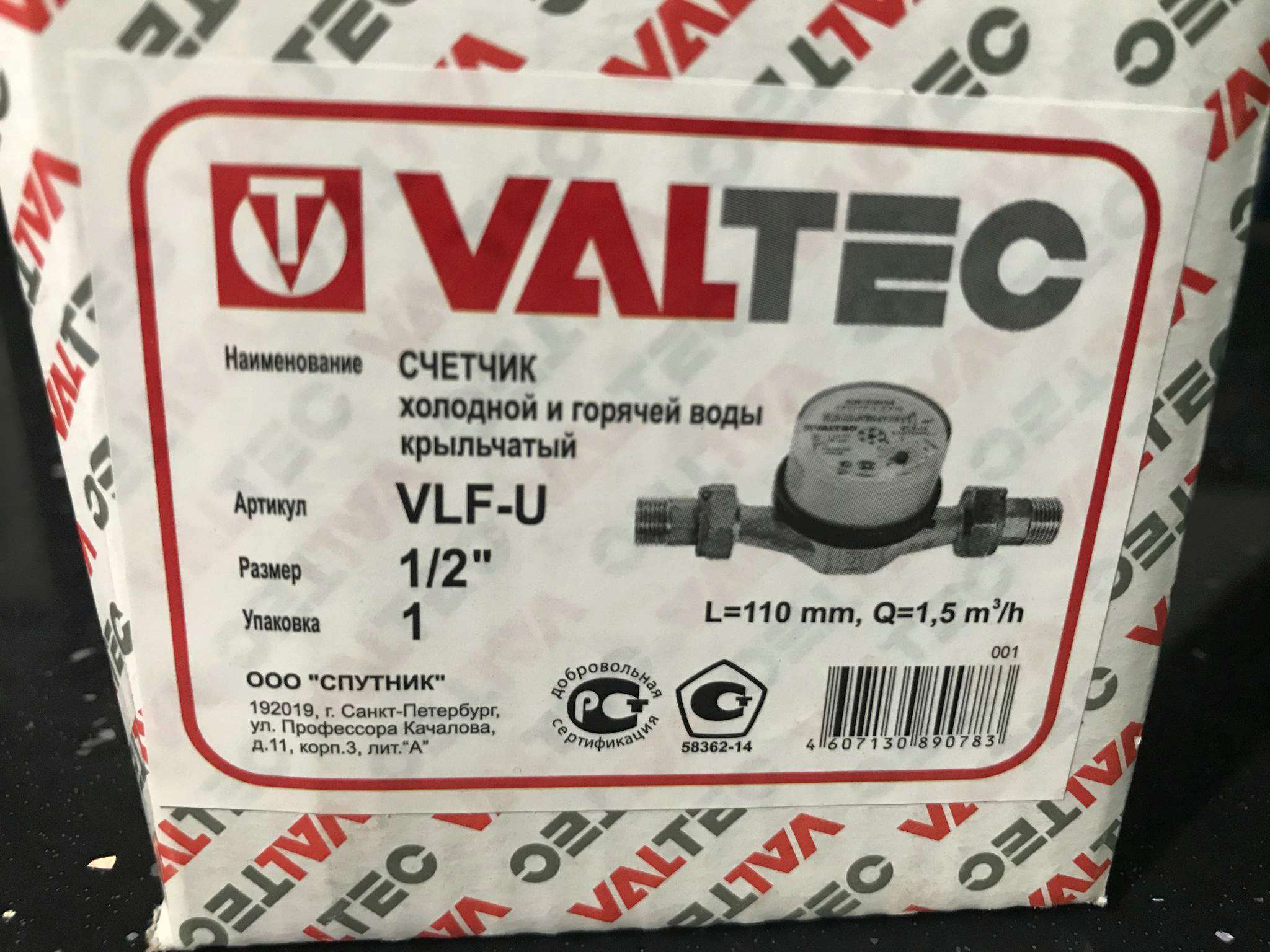 Счетчик Воды Valtec Купить В Спб Максидом