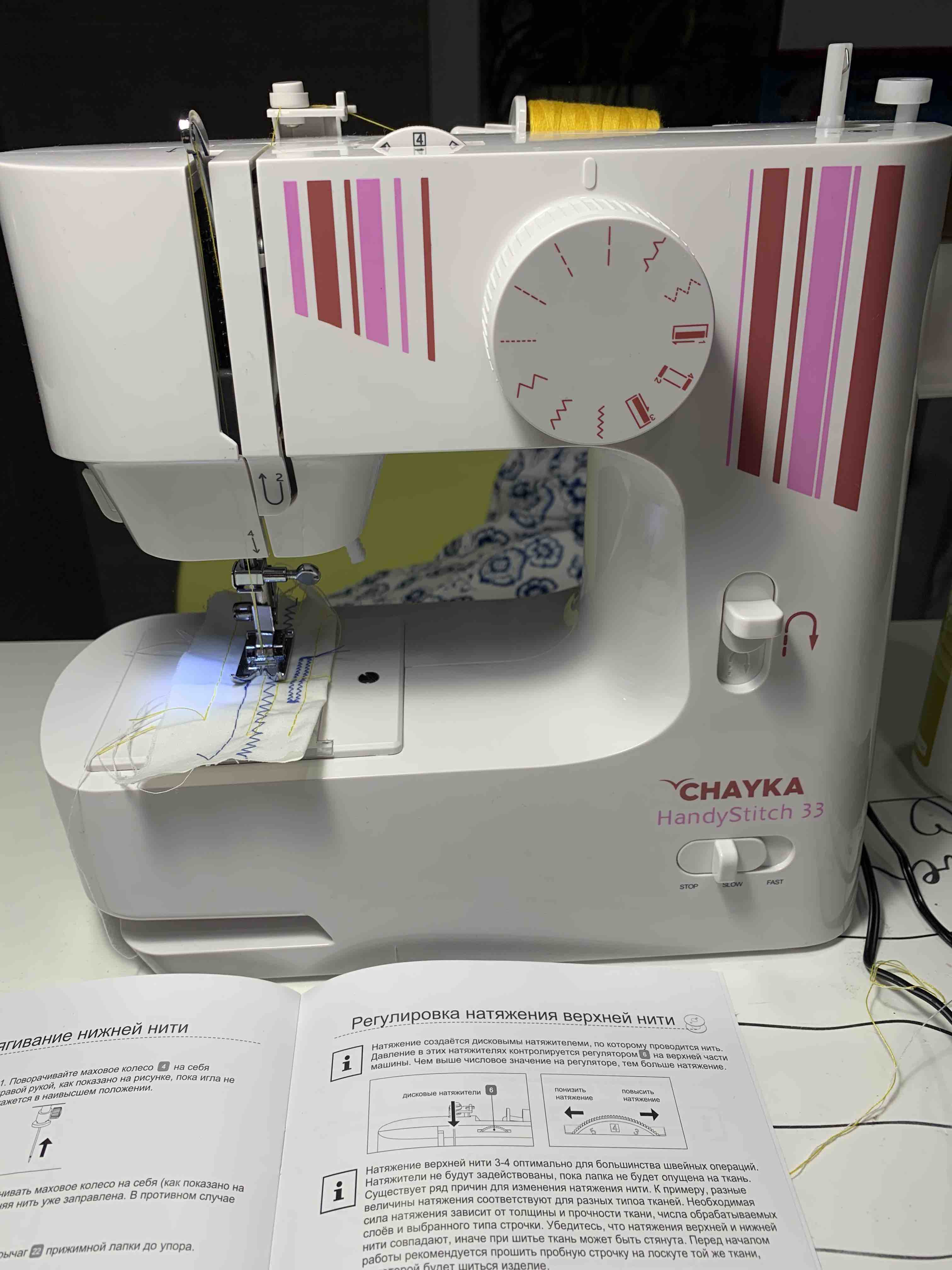 Швейная машина Chayka HandyStitch 33, купить в Москве, цены в  интернет-магазинах на Мегамаркет