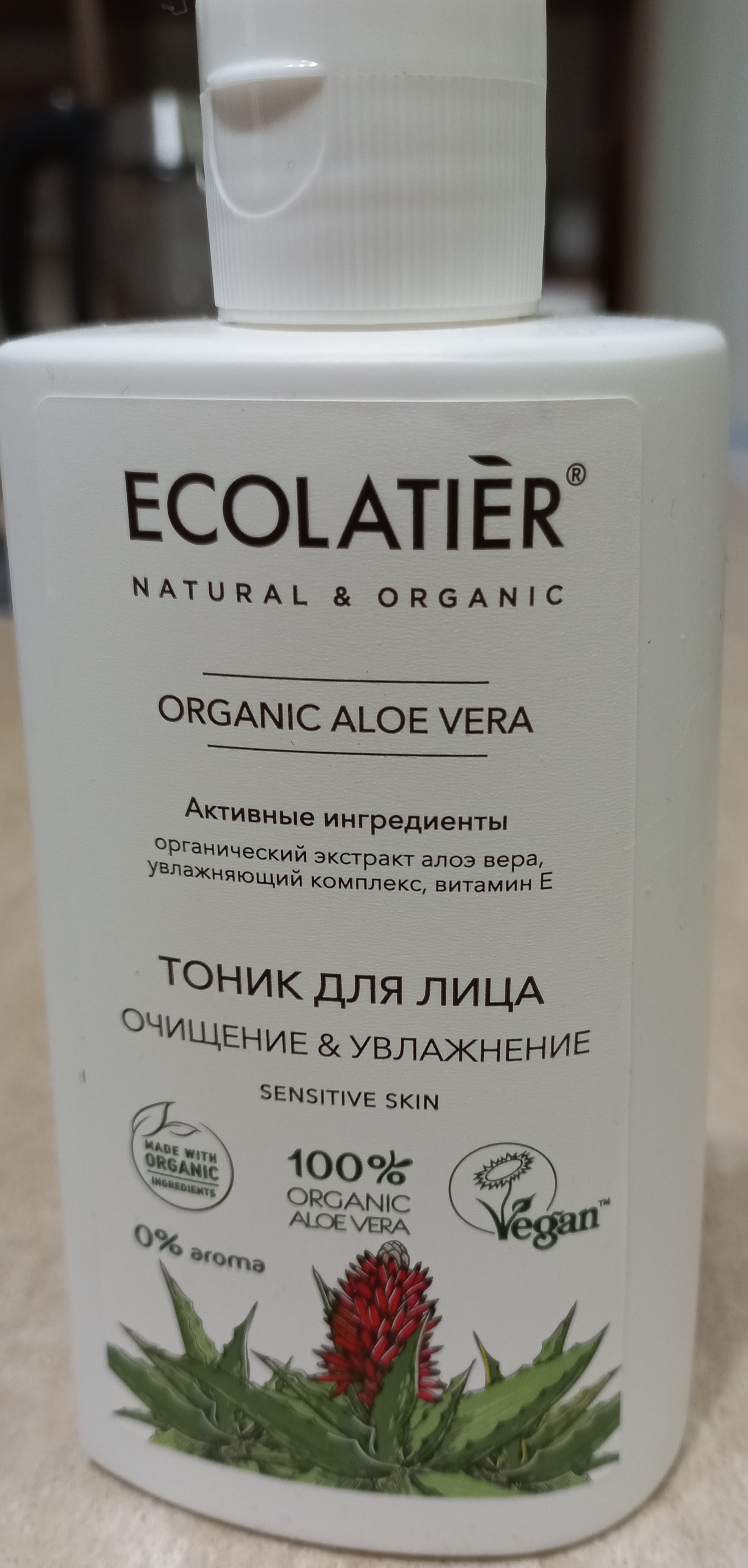 Тоник для лица Ecolatier Green 