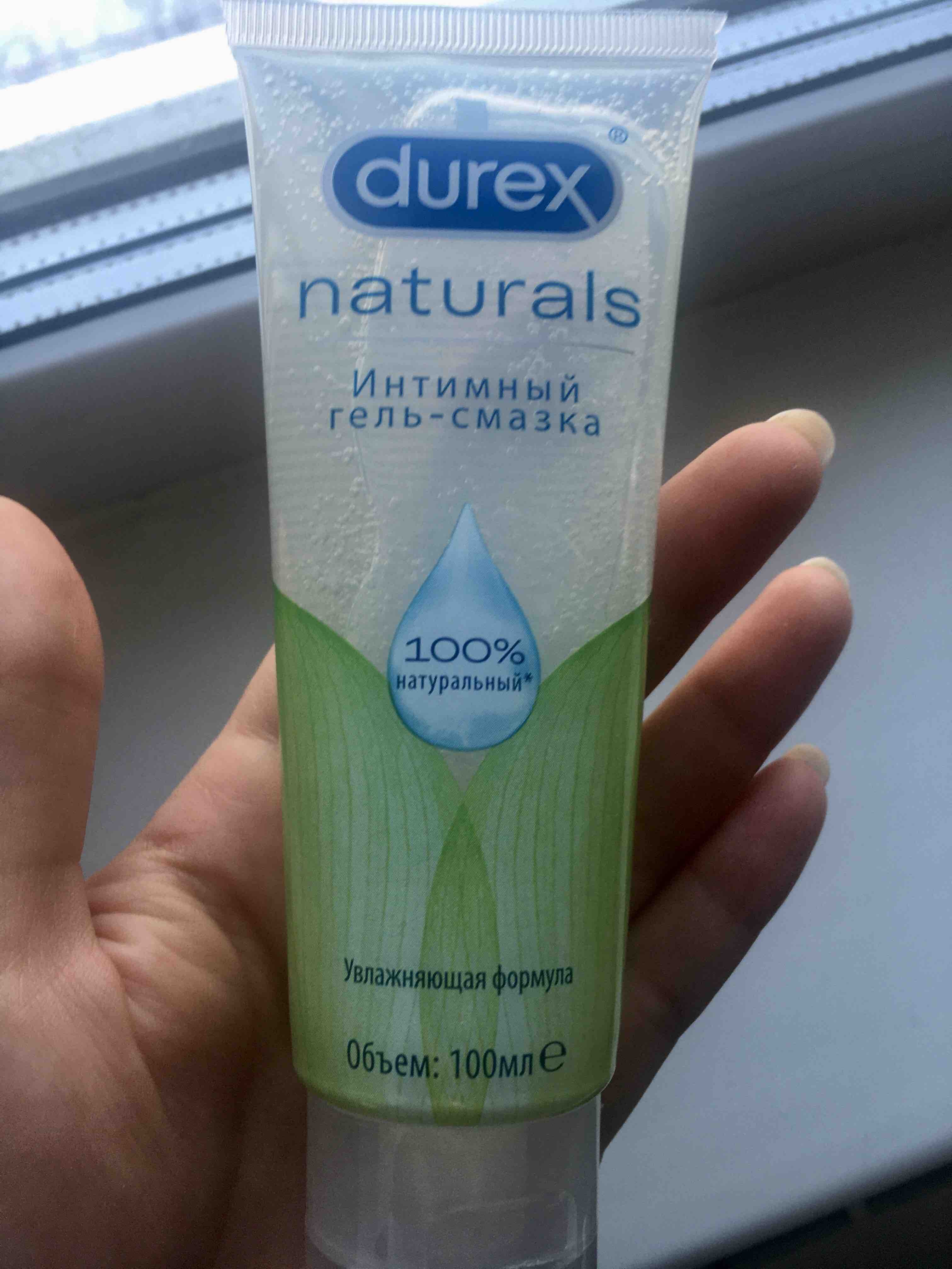 Гель-смазка Durex Naturals 100 мл - отзывы покупателей на Мегамаркет |  100023661166