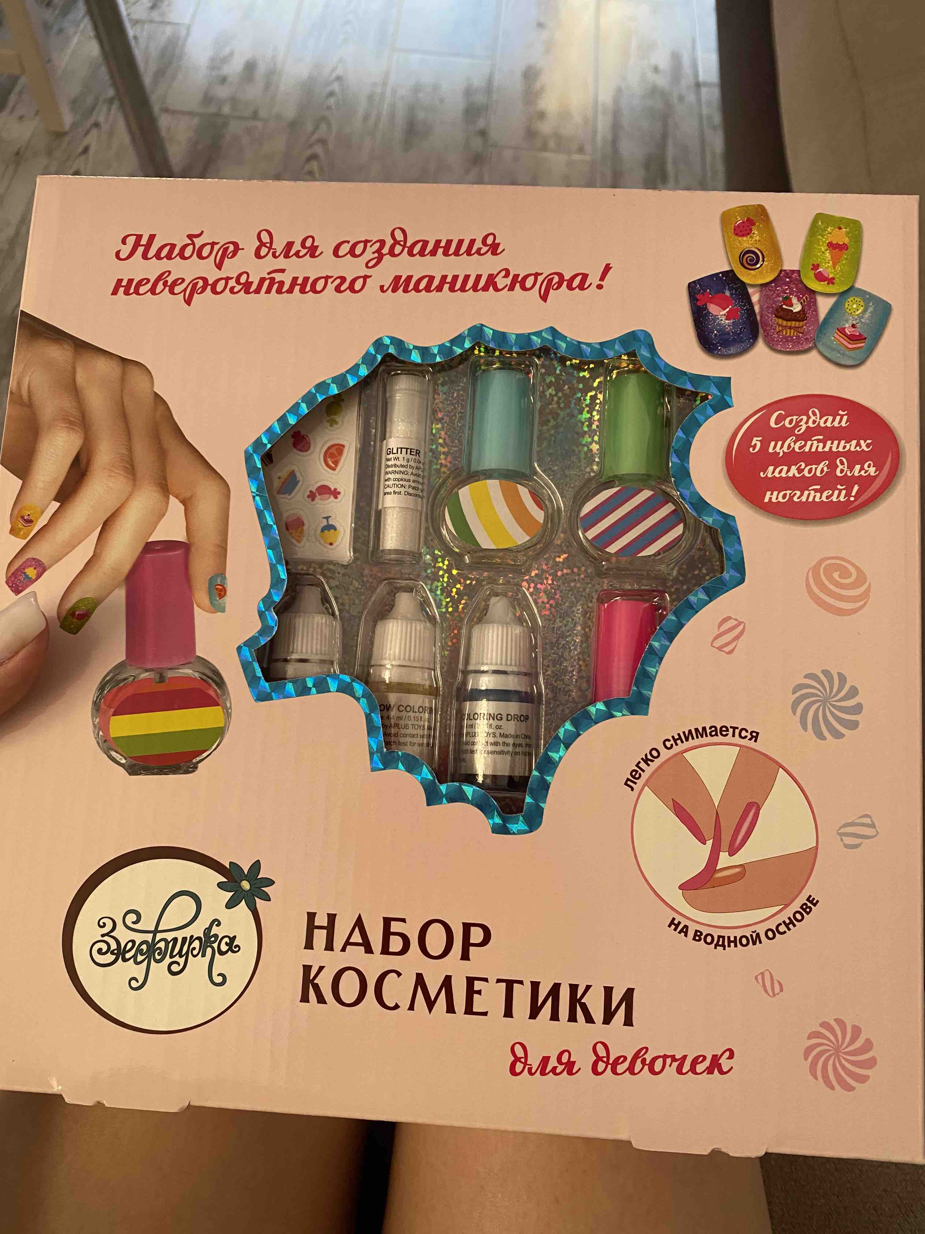 Отзывы о набор декоративной косметики для девочек Зефирка DIY Создай  палитру лаков для ногтей - отзывы покупателей на Мегамаркет | наборы  детской косметики K-0020 - 100028090696