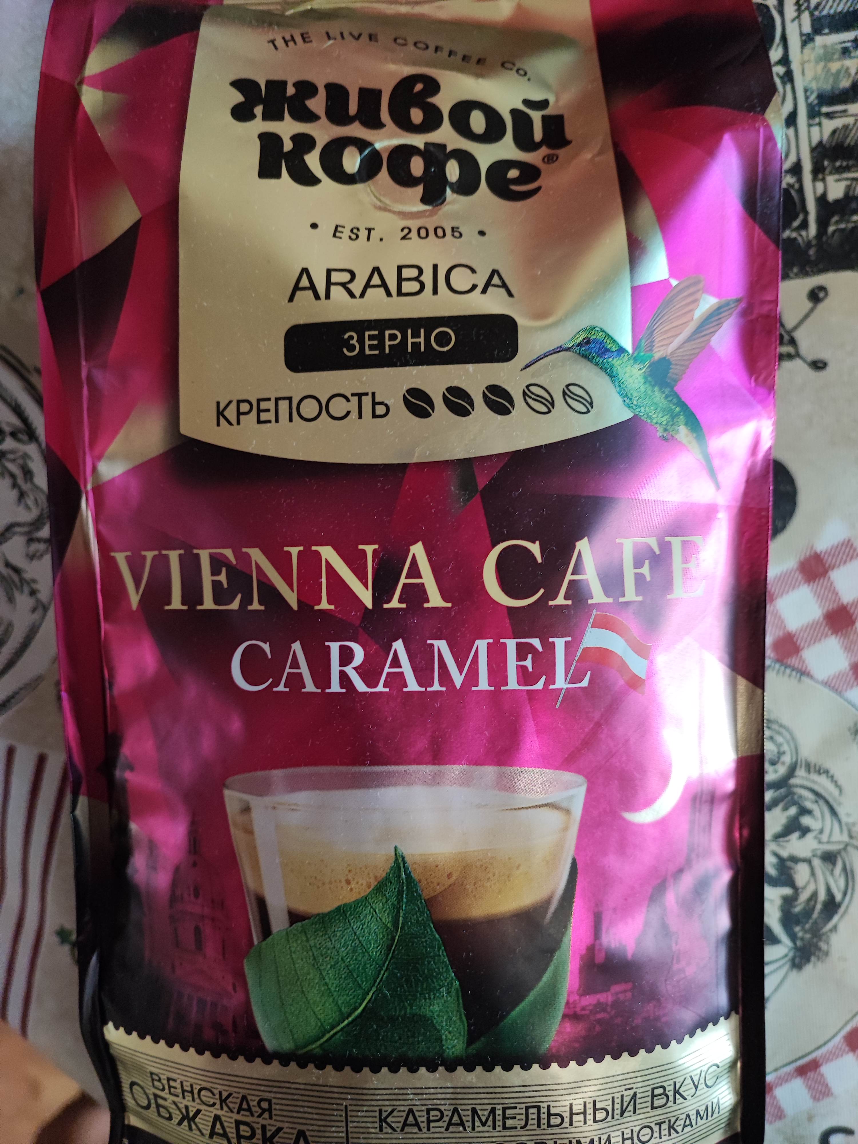 Купить кофе Живой Кофе Vienna Cafe Caramel в зернах 800 г, цены на  Мегамаркет | Артикул: 100039746327