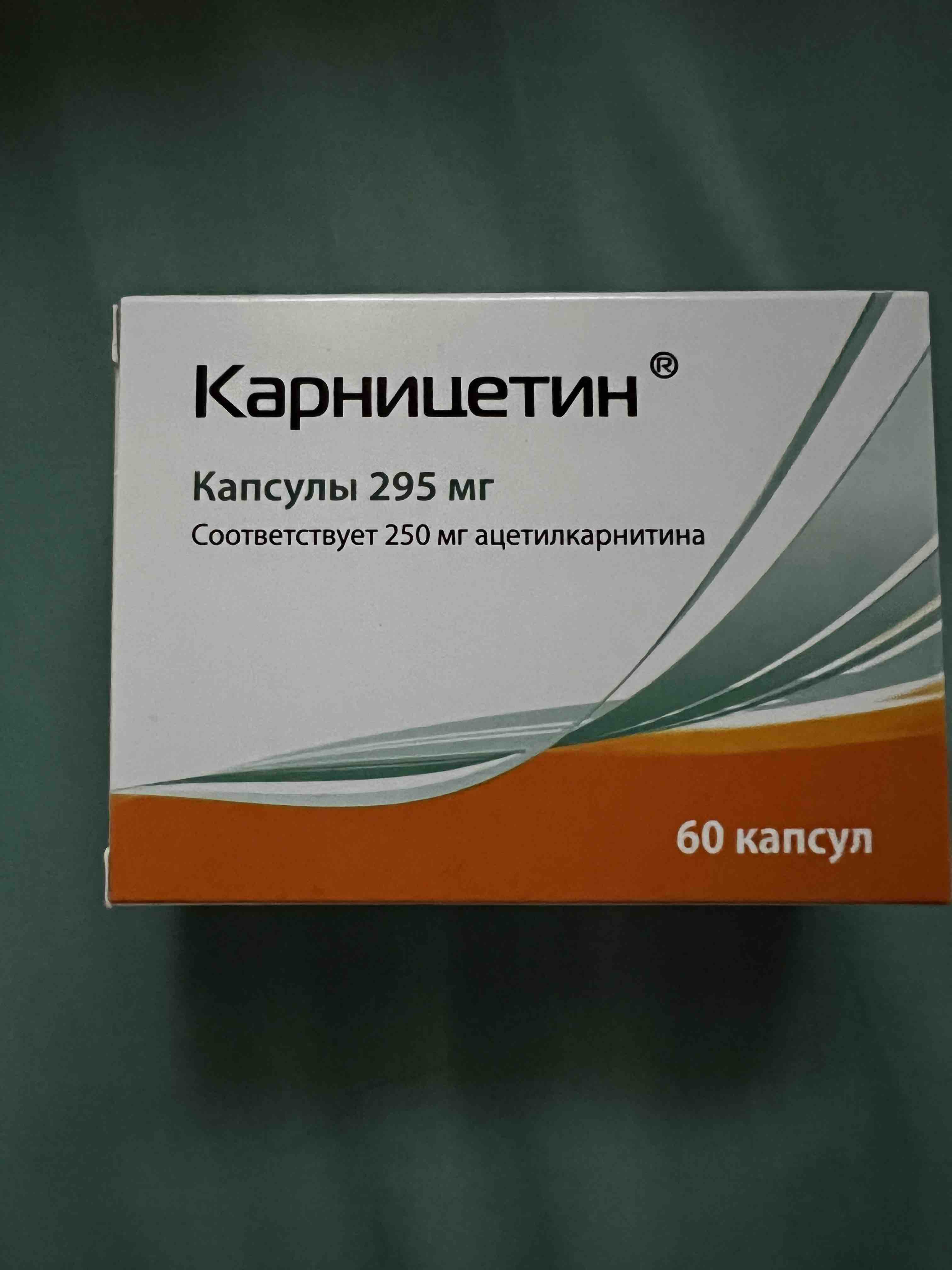 Карницетин капсулы 295 мг 60 шт. - купить в интернет-магазинах, цены на  Мегамаркет | нейролептики 71241