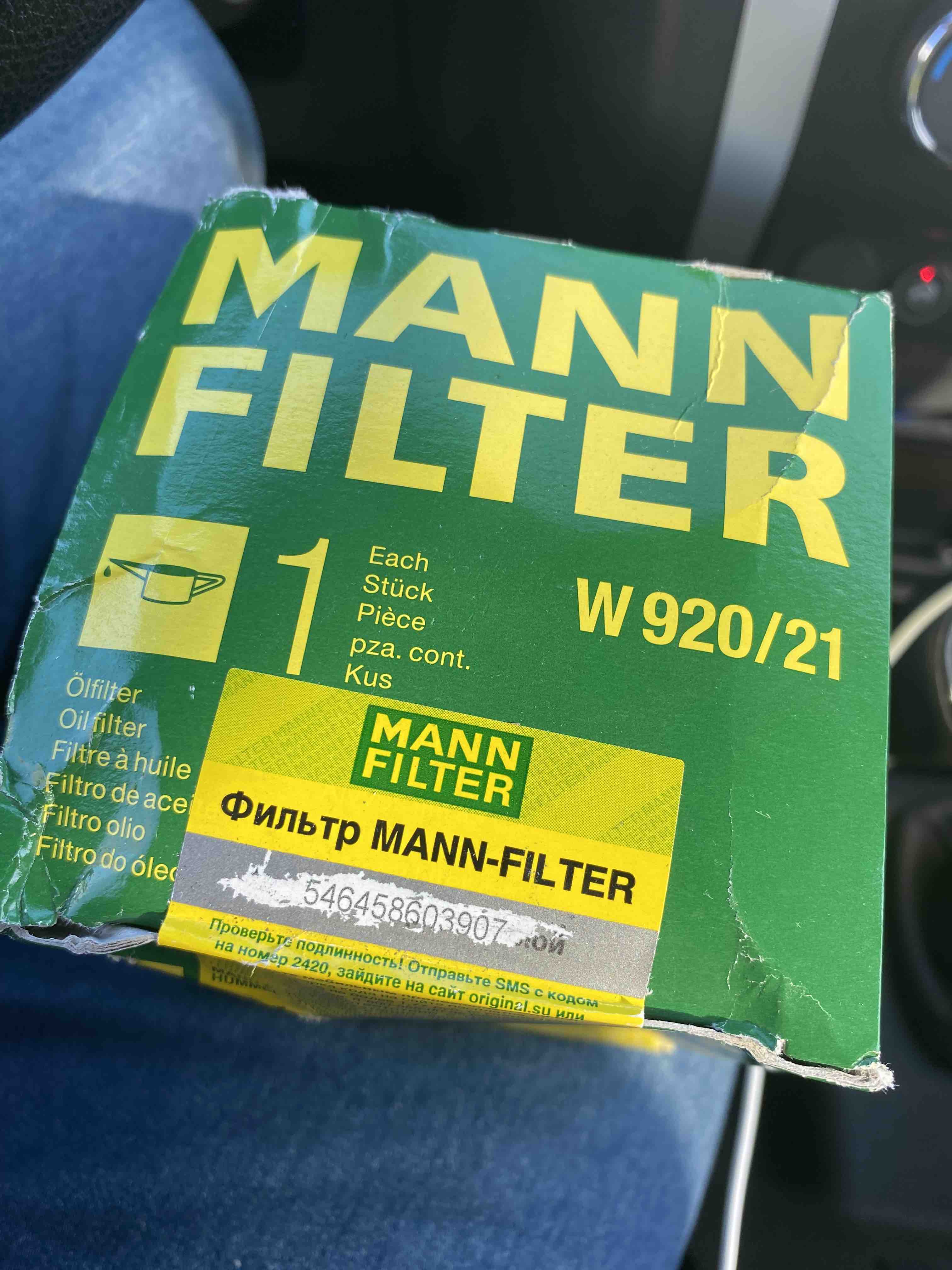 Фильтр масляный двигателя MANN-FILTER W920/21 - отзывы покупателей на  Мегамаркет | 100022801009