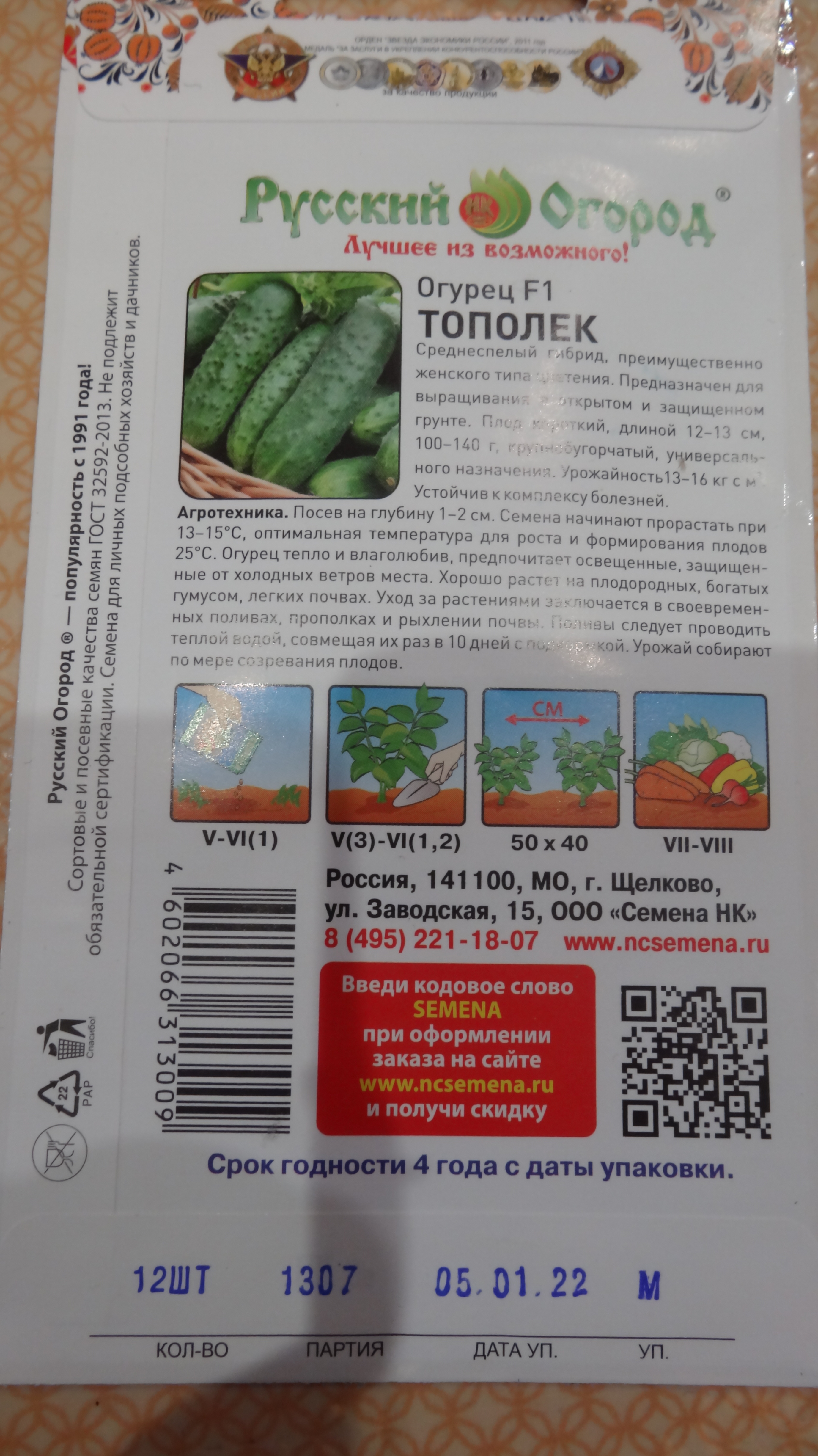 Плодоношение, размер и структура плода огурца Тополек